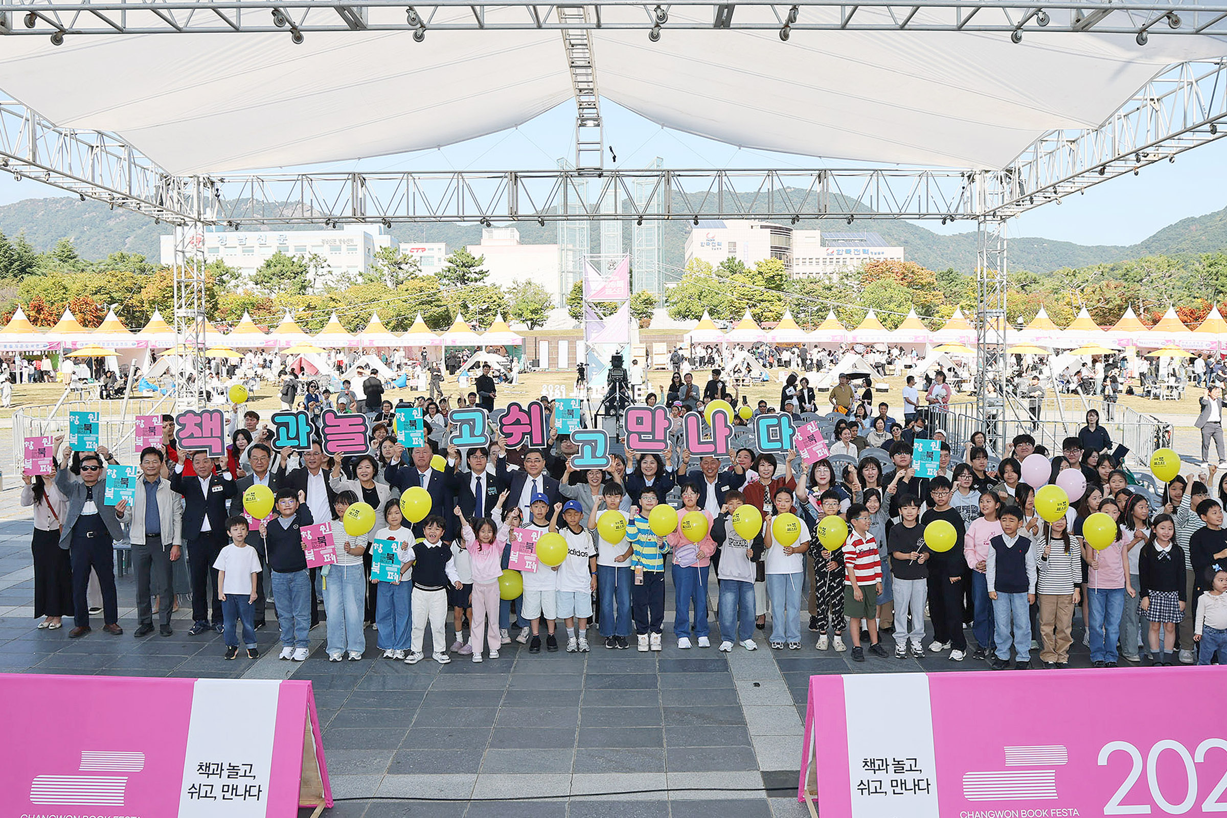2026 창원 북 페스타, 10월 17일 개막