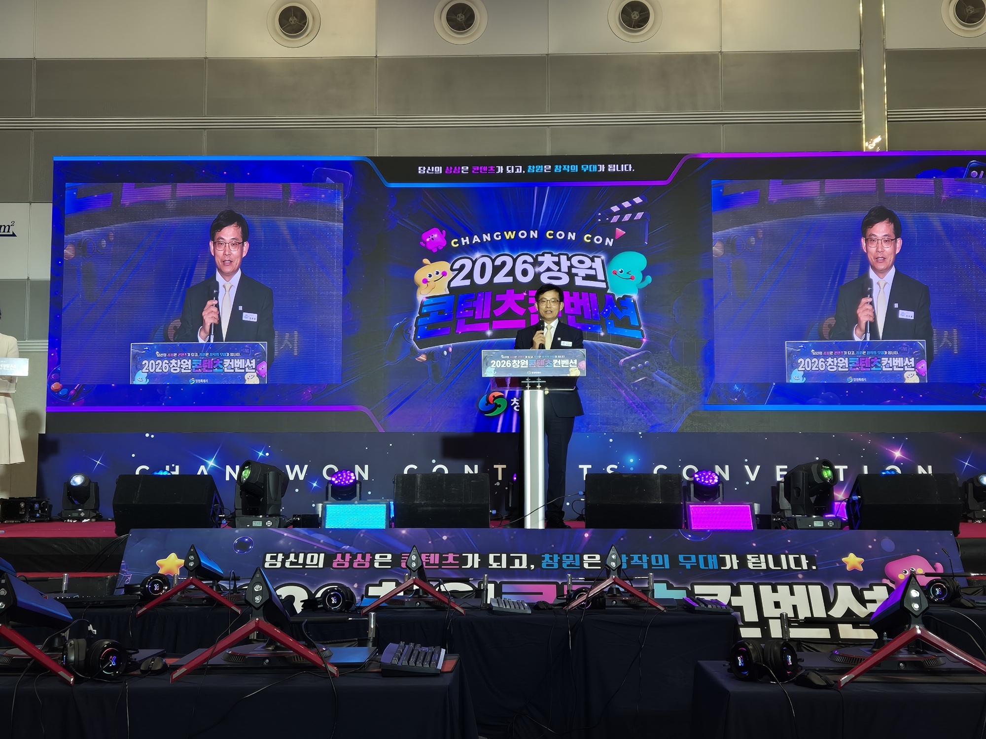 창원콘텐츠컨벤션, 웹툰부터 AI 숏폼·e스포츠까지! 창원의 콘텐츠 한자리에