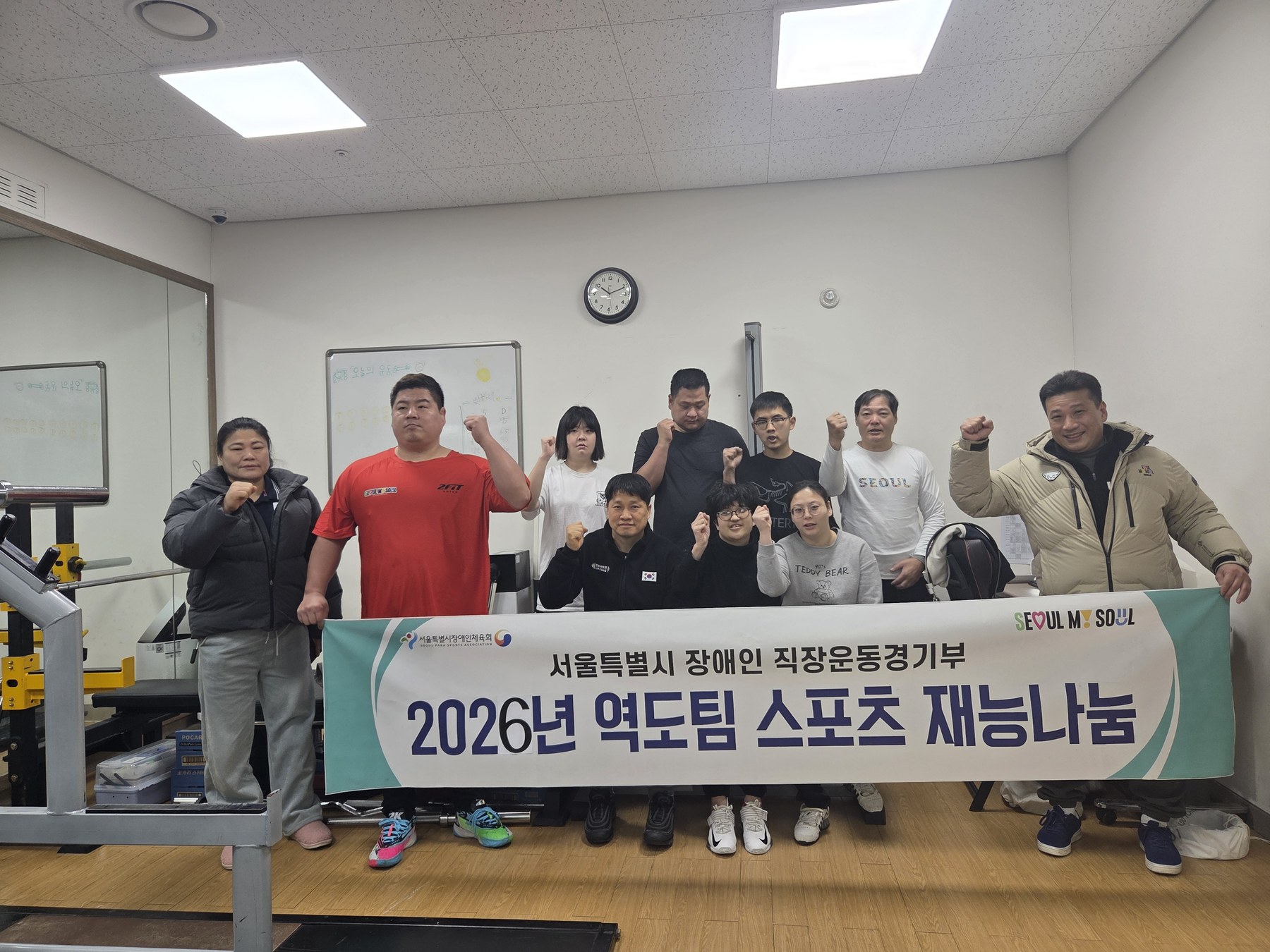 서울시청 선수단 15명이 2026 아이치·나고야 아시안패러게임 출전을 앞두고 훈련 중이다.