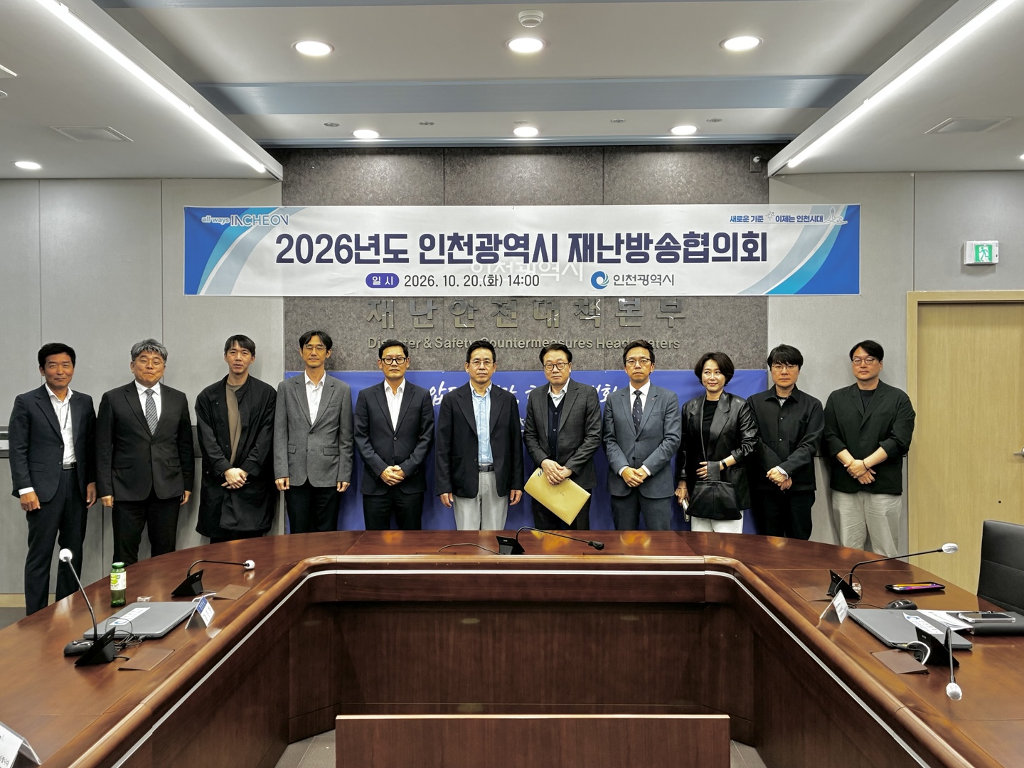 인천시, 재난방송 실시기준 개선, 신속·정확한 재난정보 전달 체계 구축