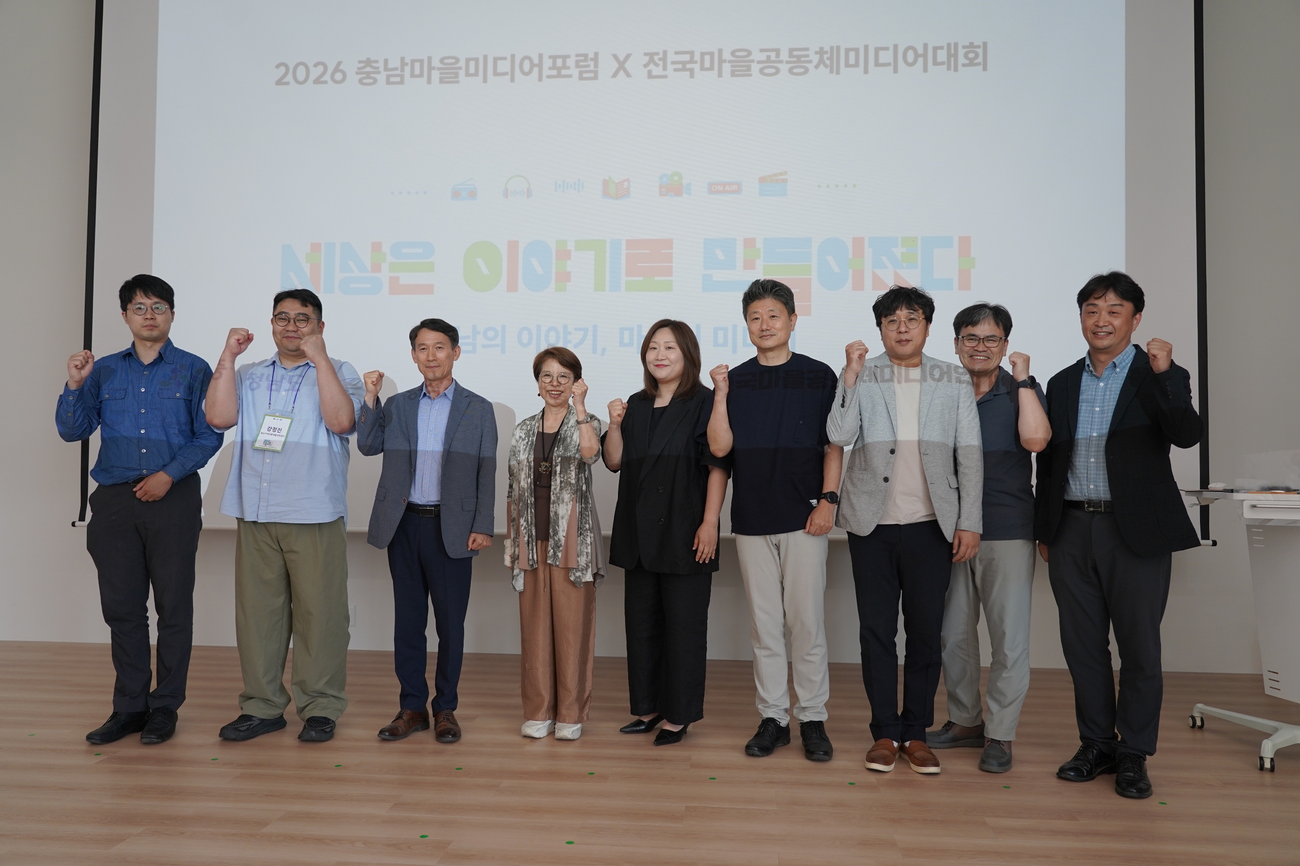 “도민과 함께 기록하는 충남 이야기…마을공동체 미디어”