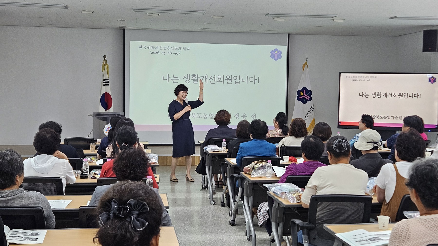 ‘신규회원 역량강화’로 여성농업인 리더 양성 나선다
