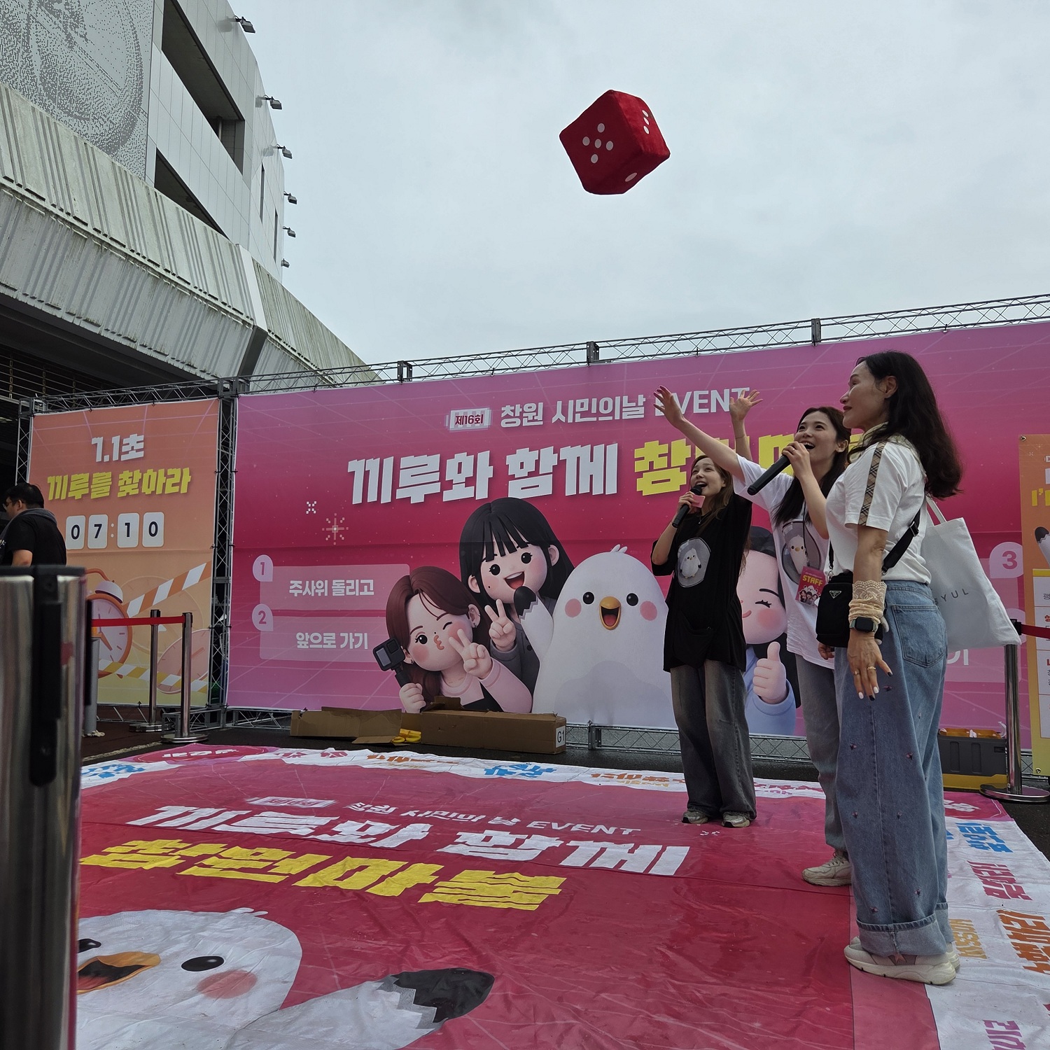 주사위 굴리고 웃음도 굴렸다! 화면 밖으로 나온 창원마불