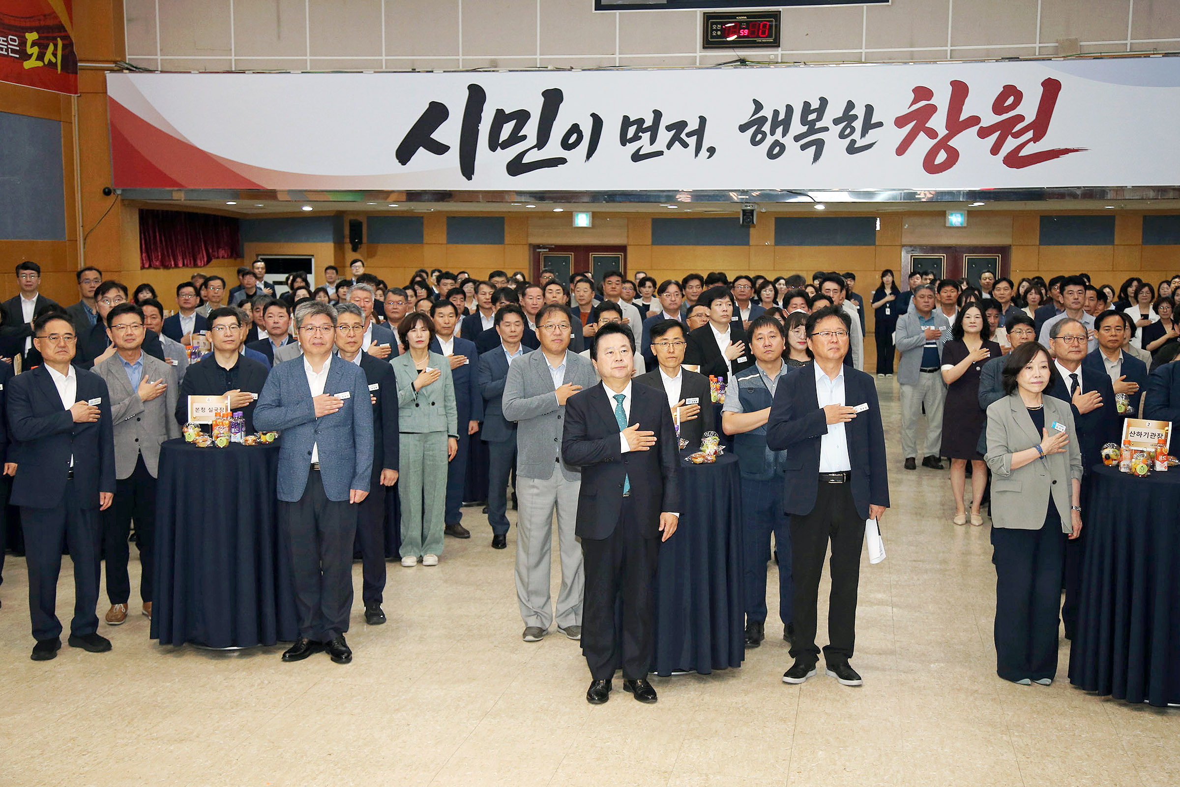 창원특례시, 제5대 시정 출범 첫 정례조회 개최