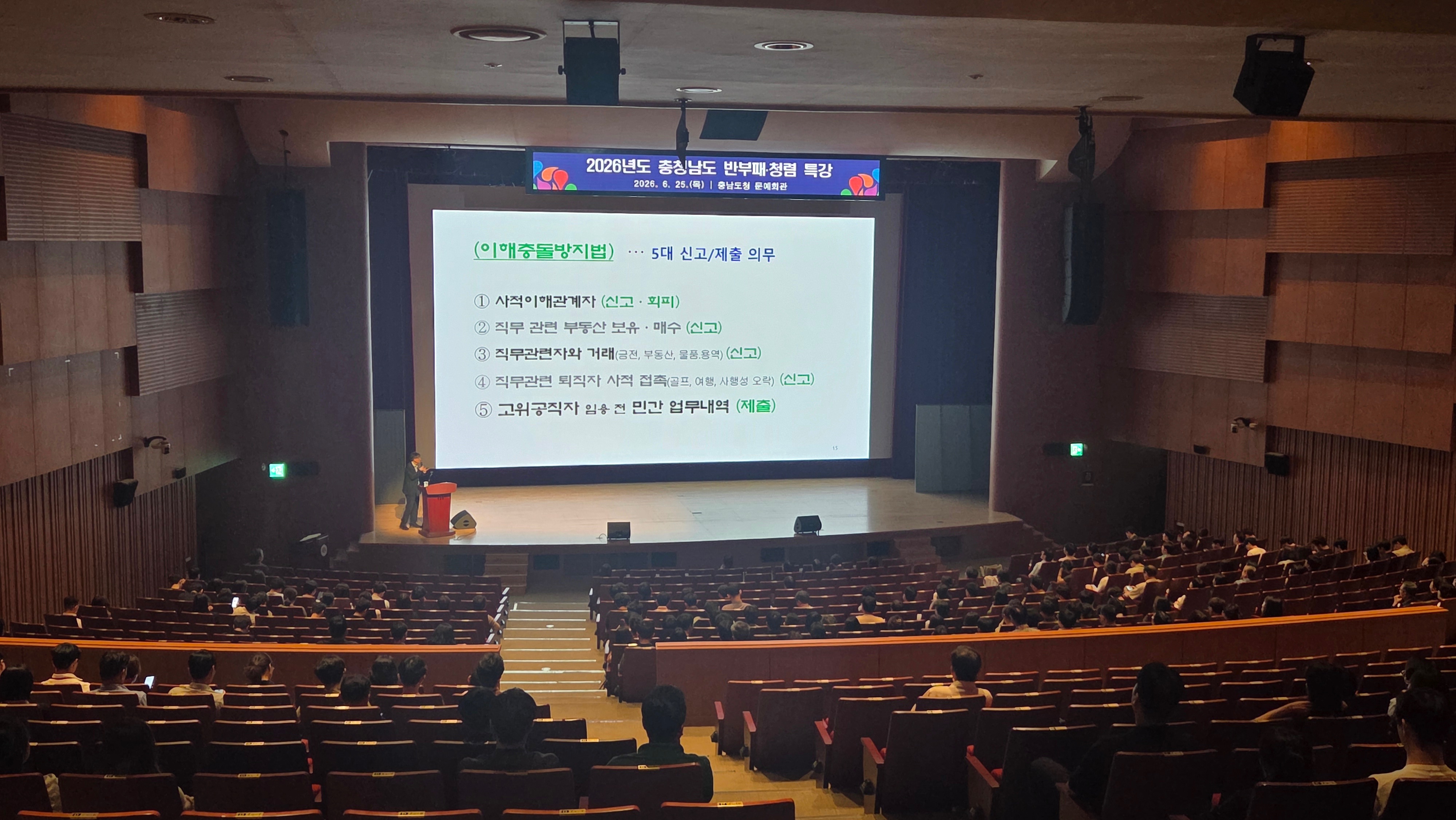 “청렴은 신뢰받는 공직사회의 출발점”