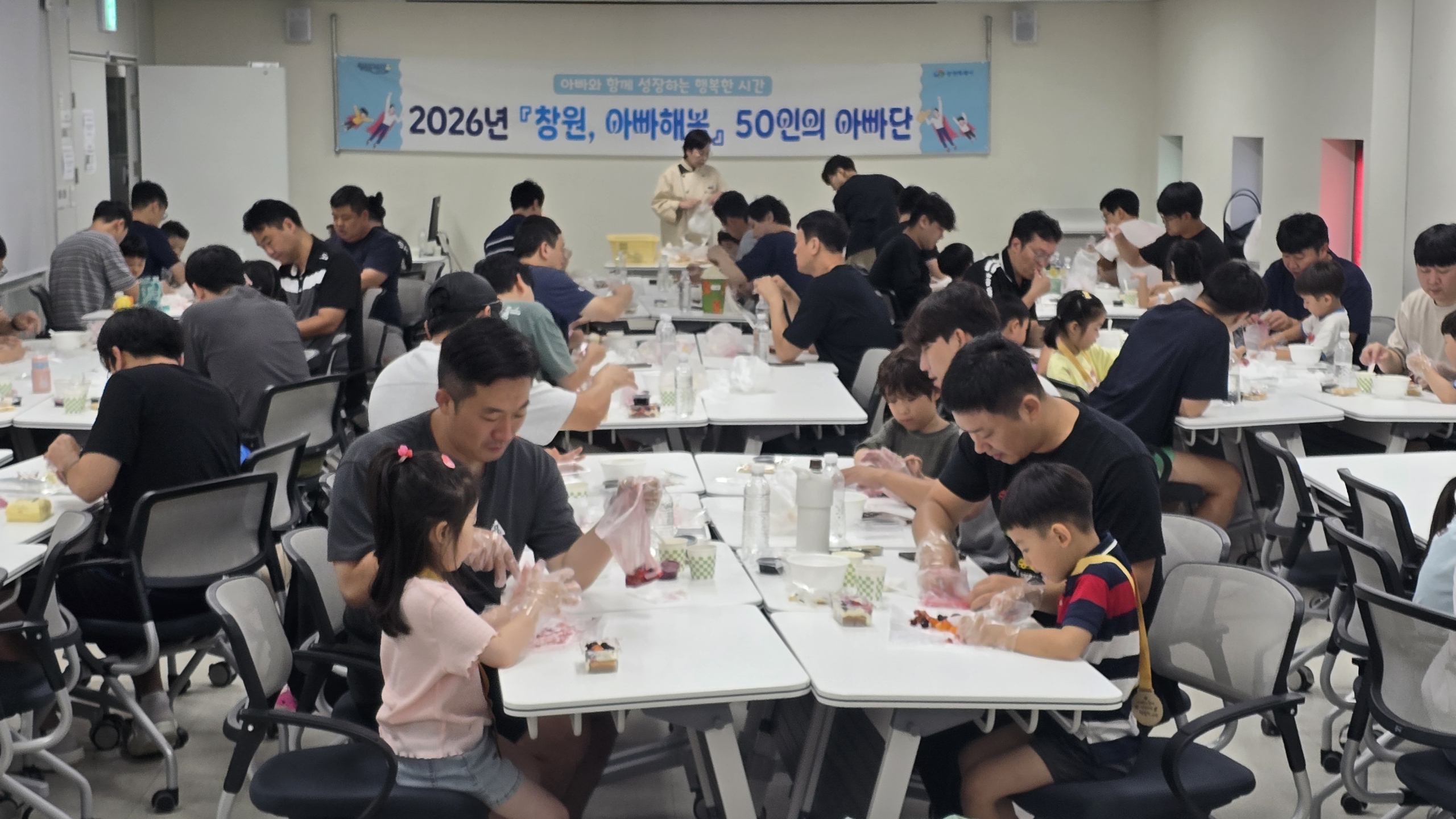 아빠와 자녀가 함께하는 달콤한 배움… 「창원, 아빠해봄」 요리교실 운영