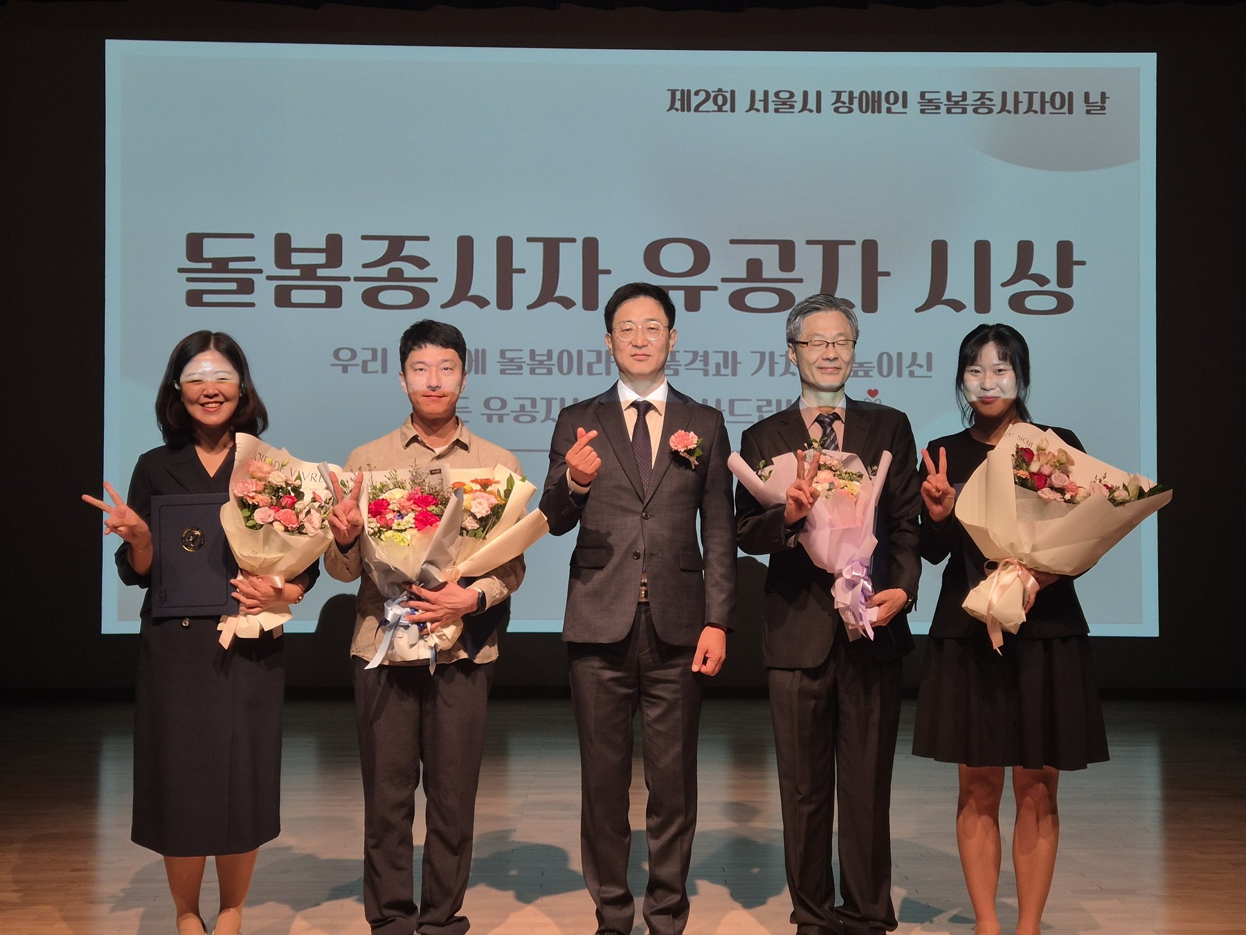 서울시, 제2회 장애인돌봄종사자의 날 개최해 돌봄 가치 조명