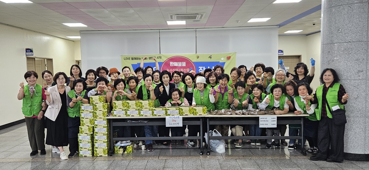 여성회관마산관 자원봉사연합회 사랑의 장날 운영