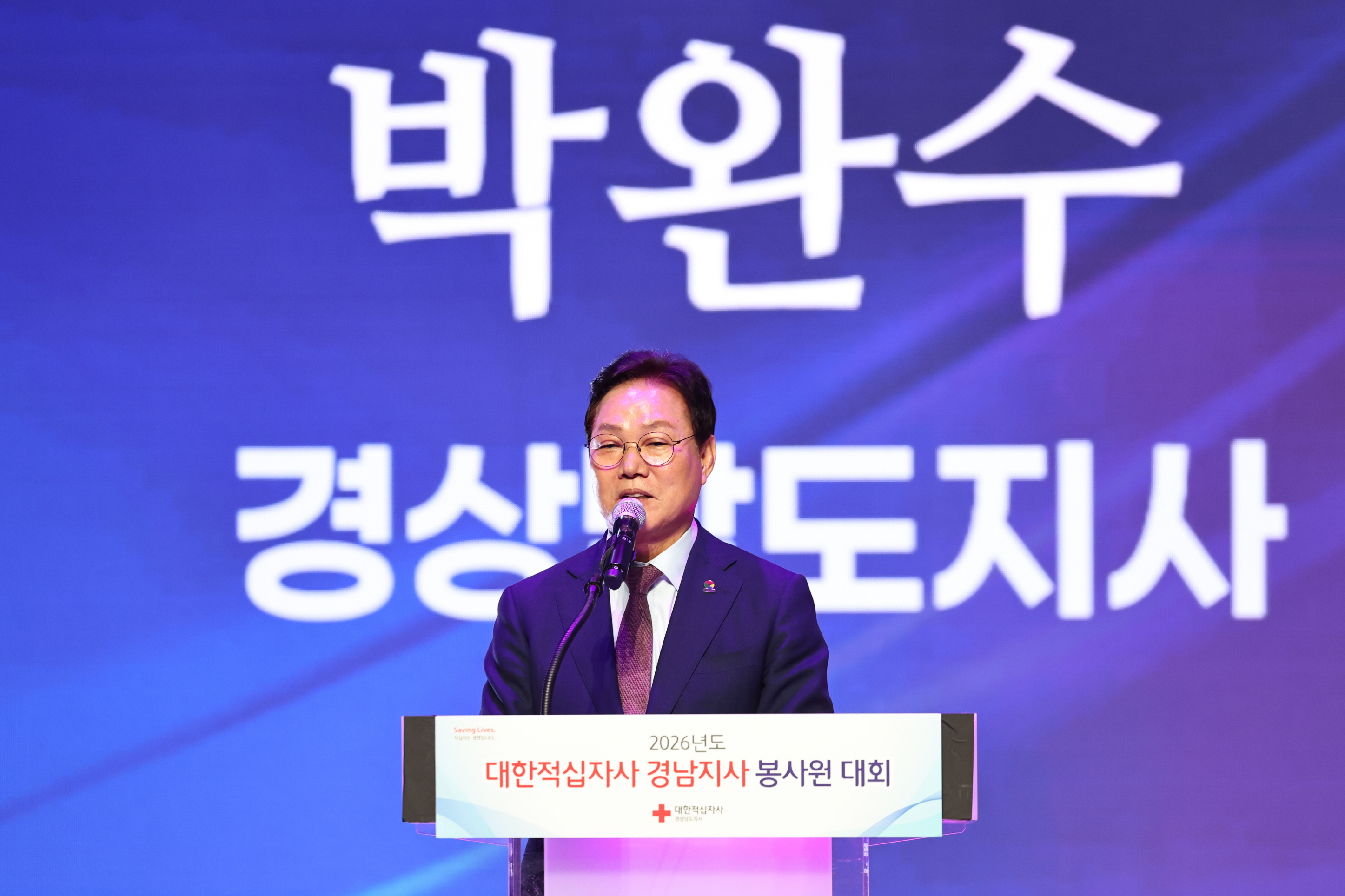 재난상황에 발 벗고 나선 적십자 봉사원… 박완수 지사 “여러분 있어 경남 든든”