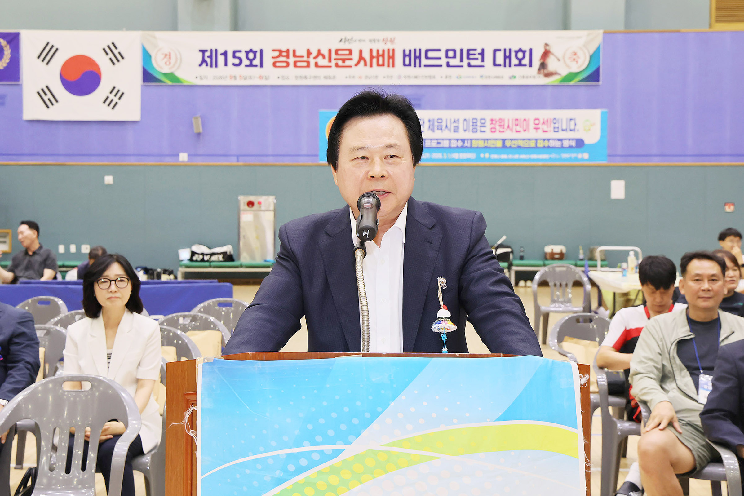 창원특례시, 제15회 경남신문사배 배드민턴대회 개최