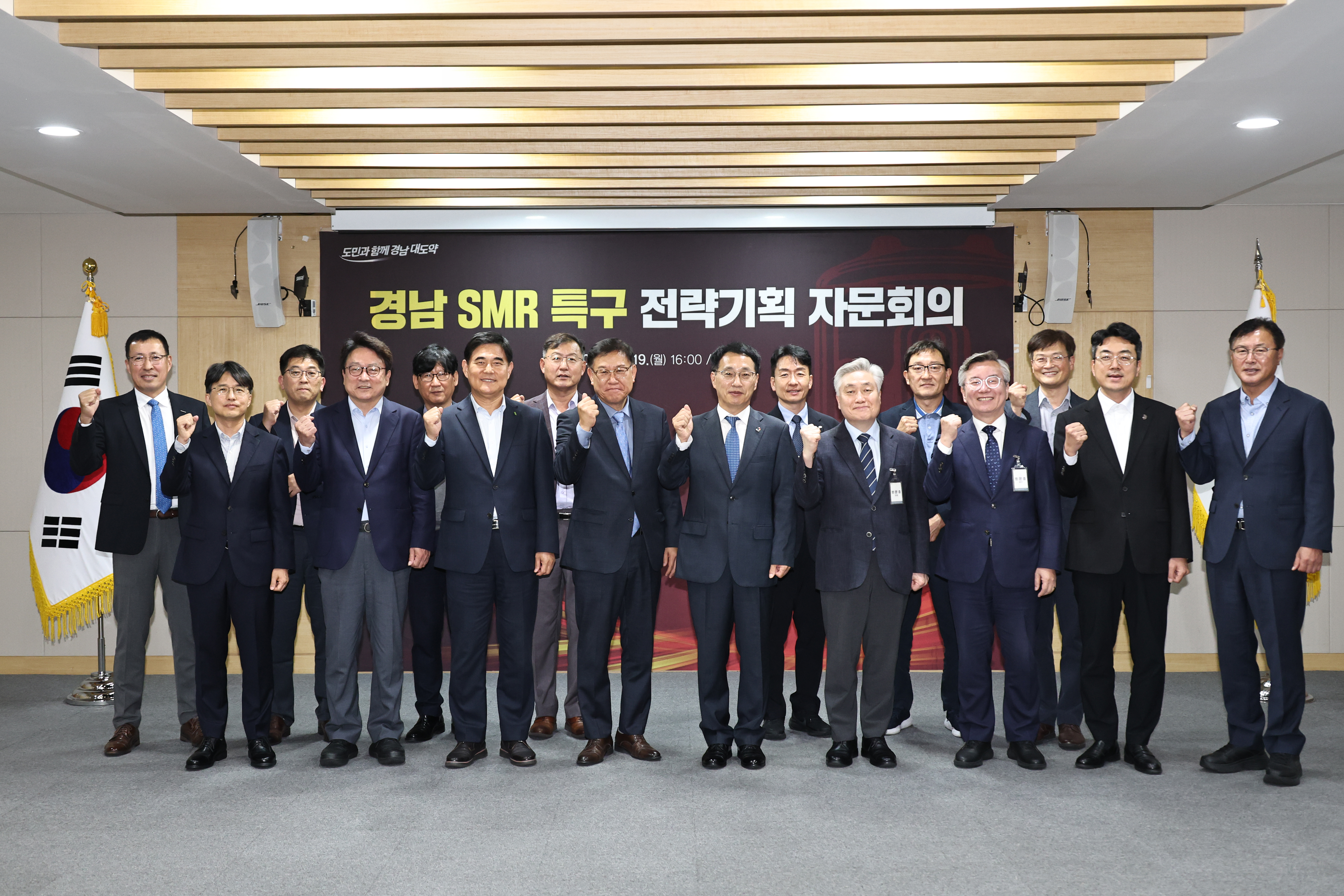 경남도, SMR 특구 조성 위한 전략 마련 나선다