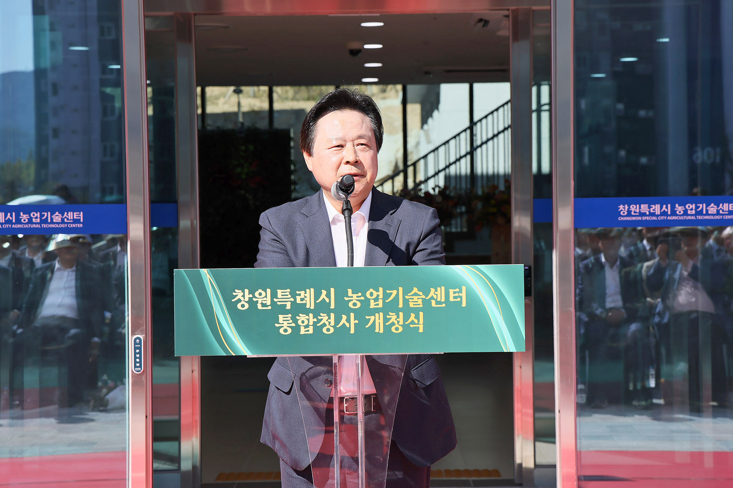 창원시 농업기술센터 통합청사 개청식 개최