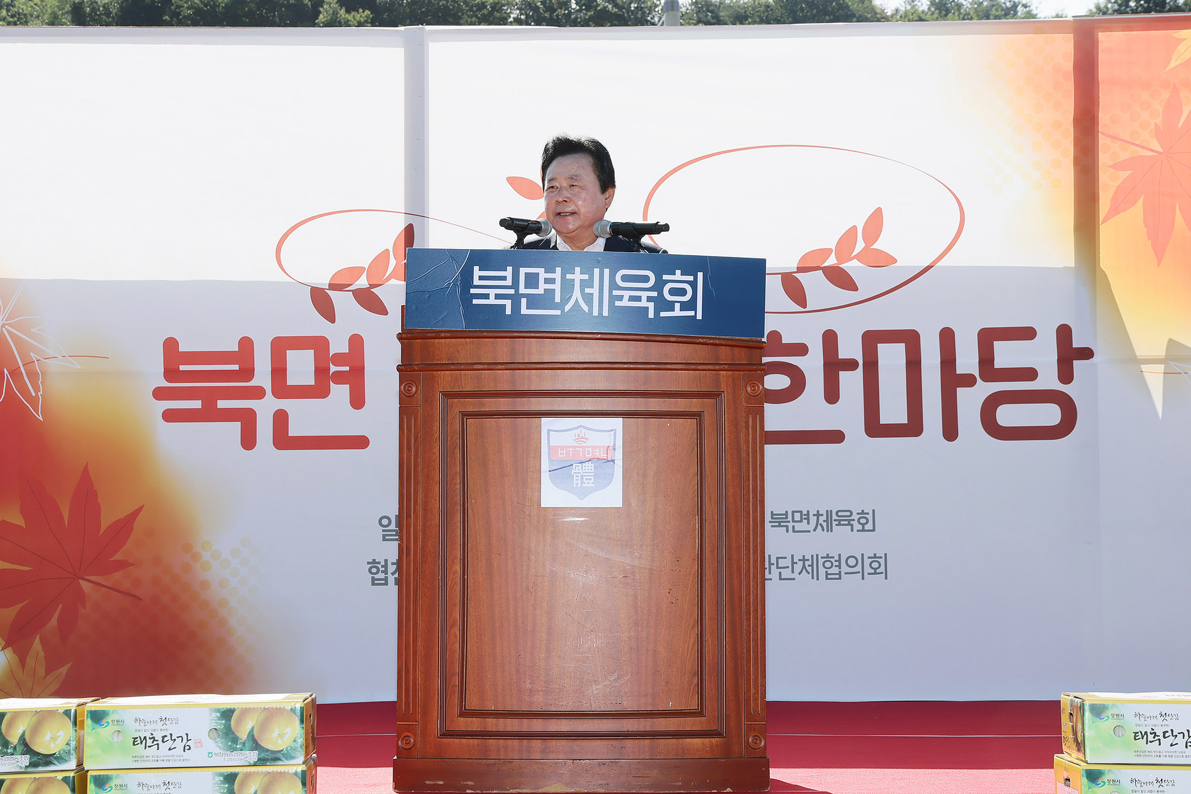‘2026년 북면 어울림 한마당’성황리 개최