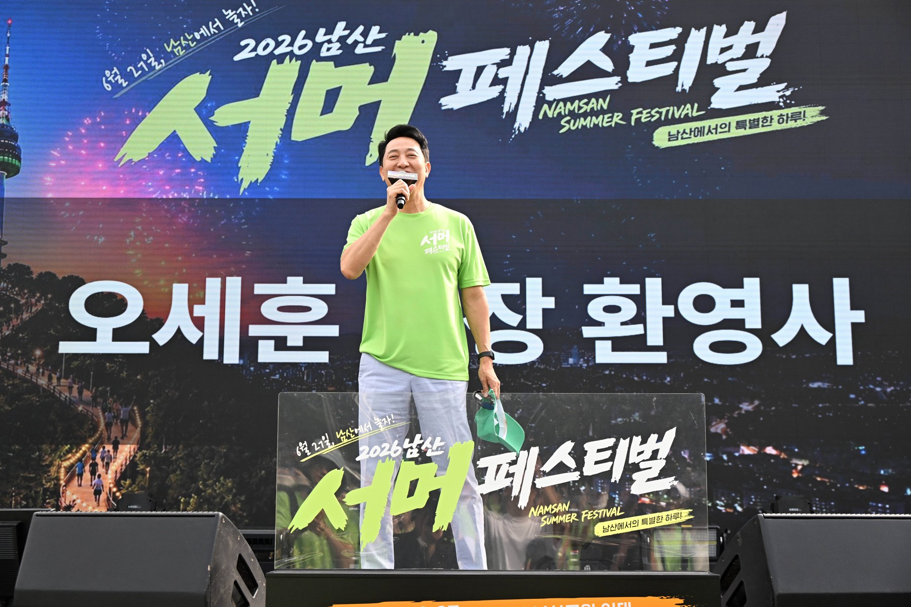 서울 오세훈 시장, 27일 2026 남산 서머 페스티벌 참석