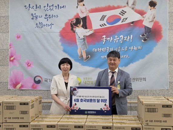 대전시, 국가유공자 위문하며 감사의 마음 전해