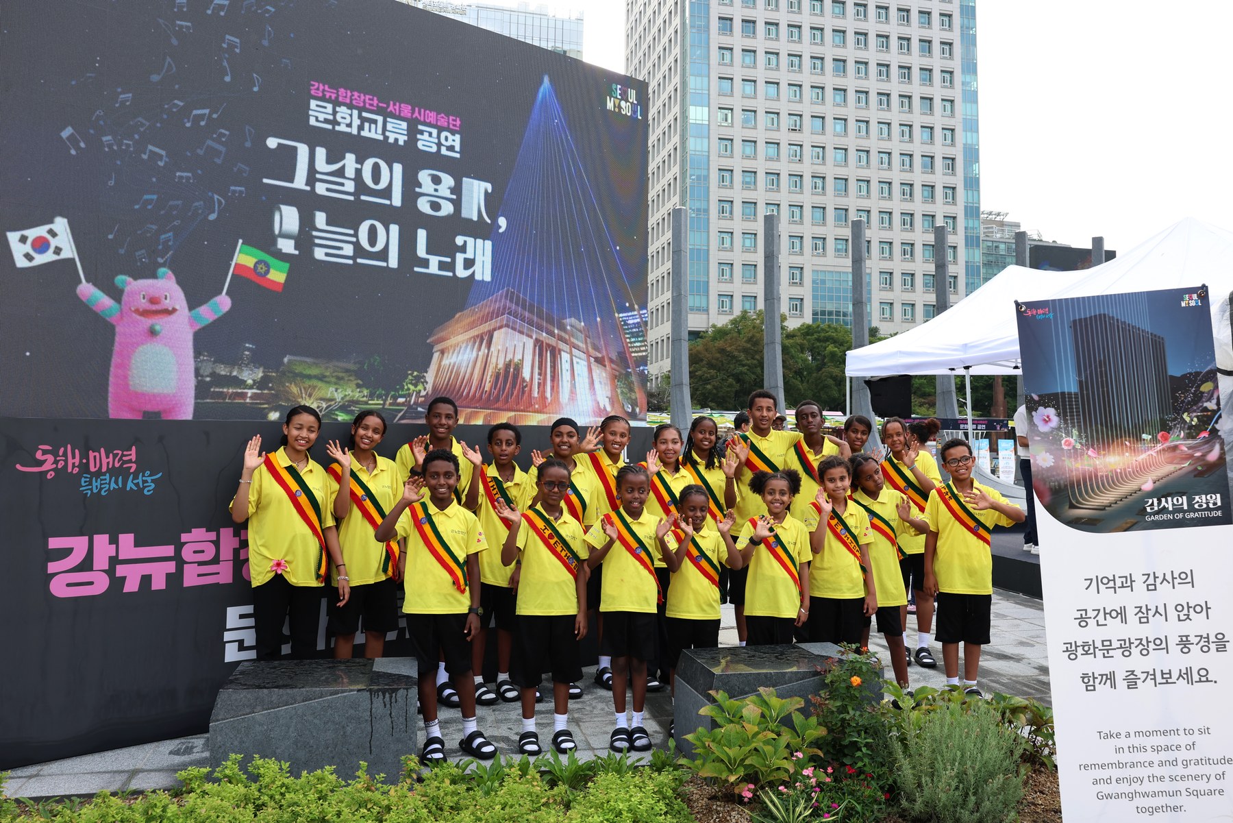 서울, 75년 전 강뉴부대 용기 기리는 감사의 정원 행사 개최