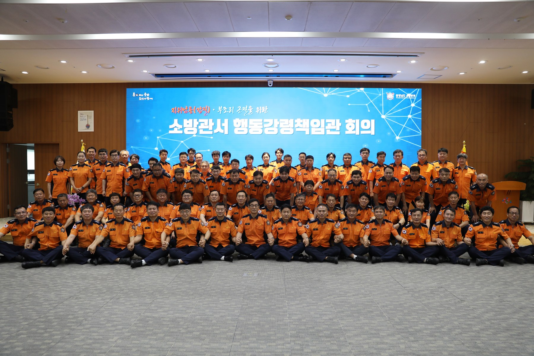 소방 조직문화 혁신 ‘앞장’