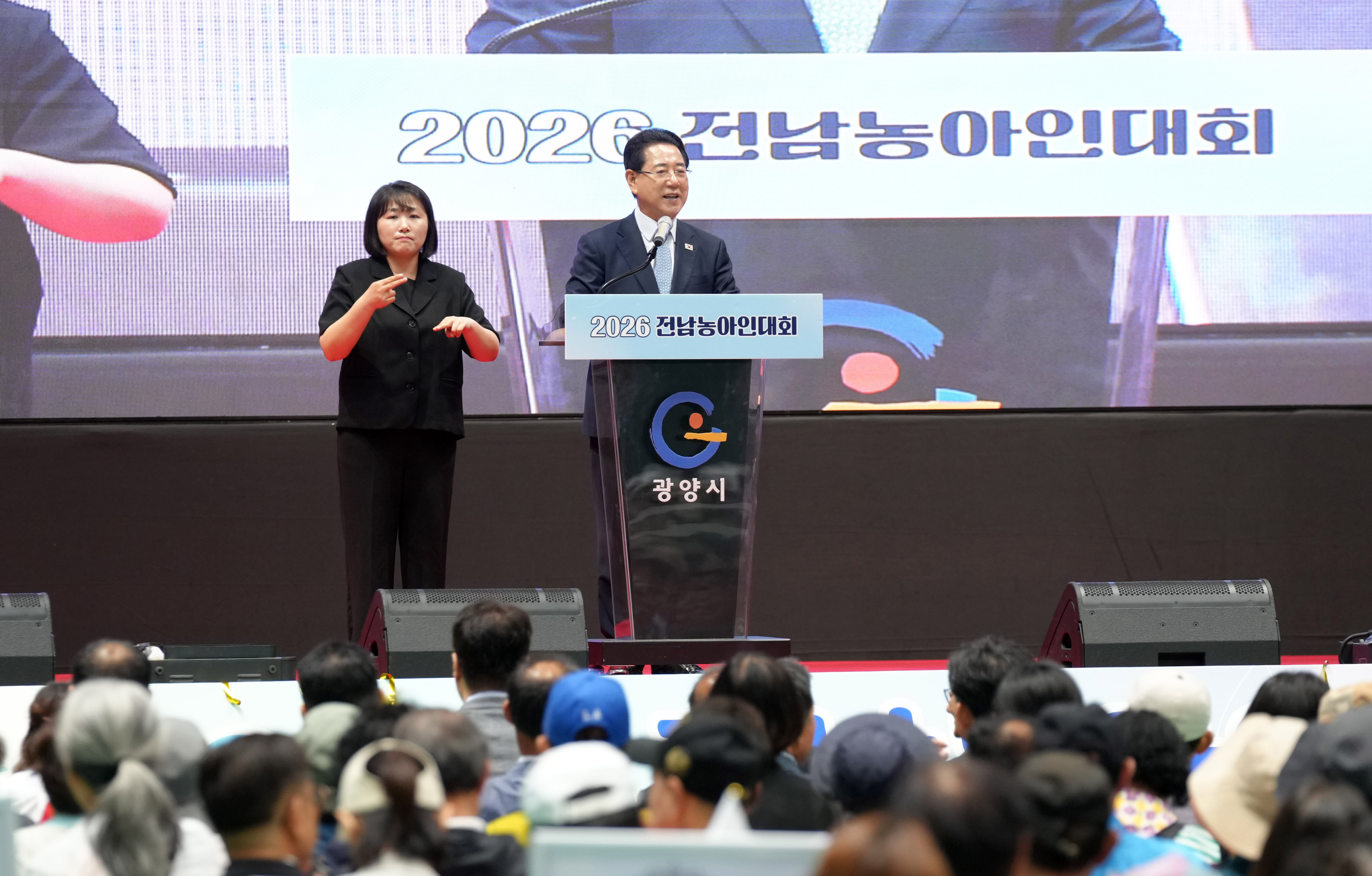 전남도, 광양서 농아인 권익증진과 수어 문화 확산 대회 개최