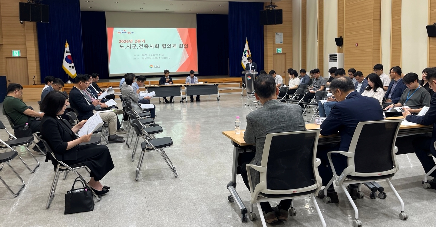 “지자체별 고무줄 기준 이제 그만” 경남도, 현장 중심 건축 제도 개선 시동