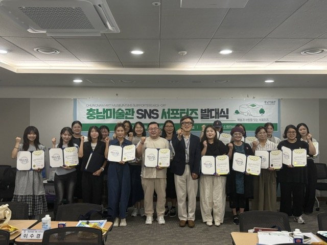 충남미술관 매력 알릴 온라인 홍보단 출범