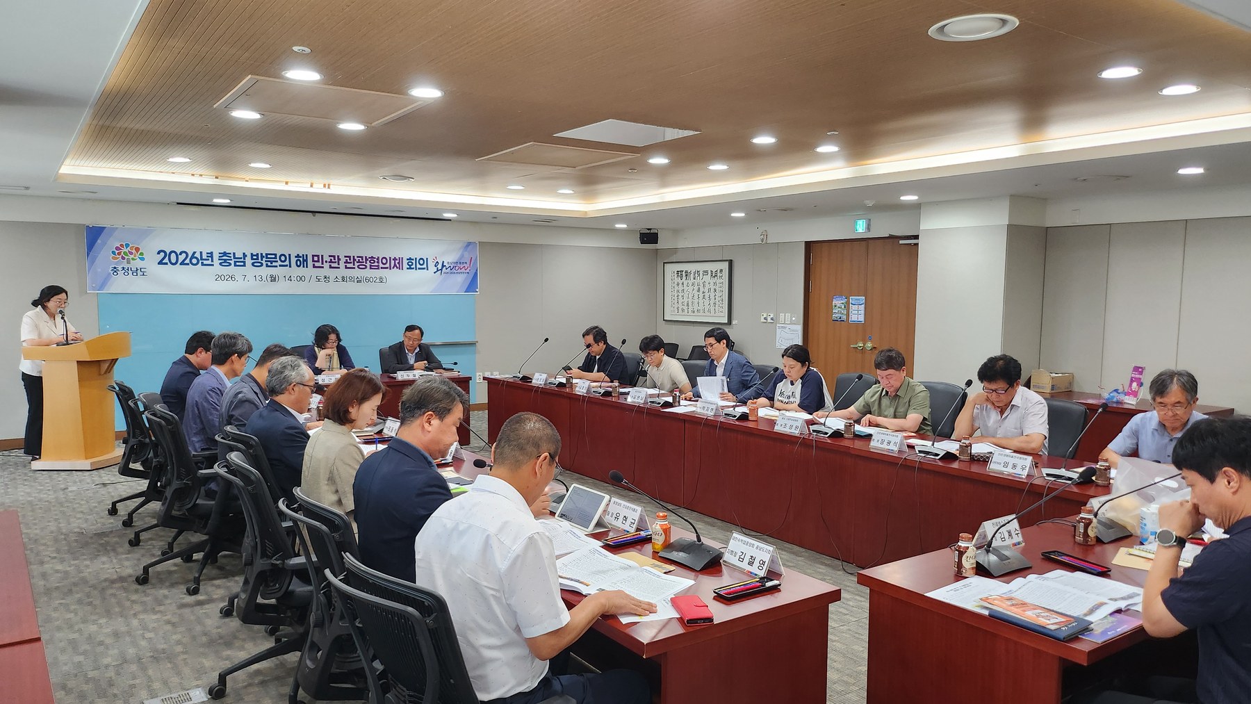 ‘충남 방문의 해’ 막판 총력전 나선다