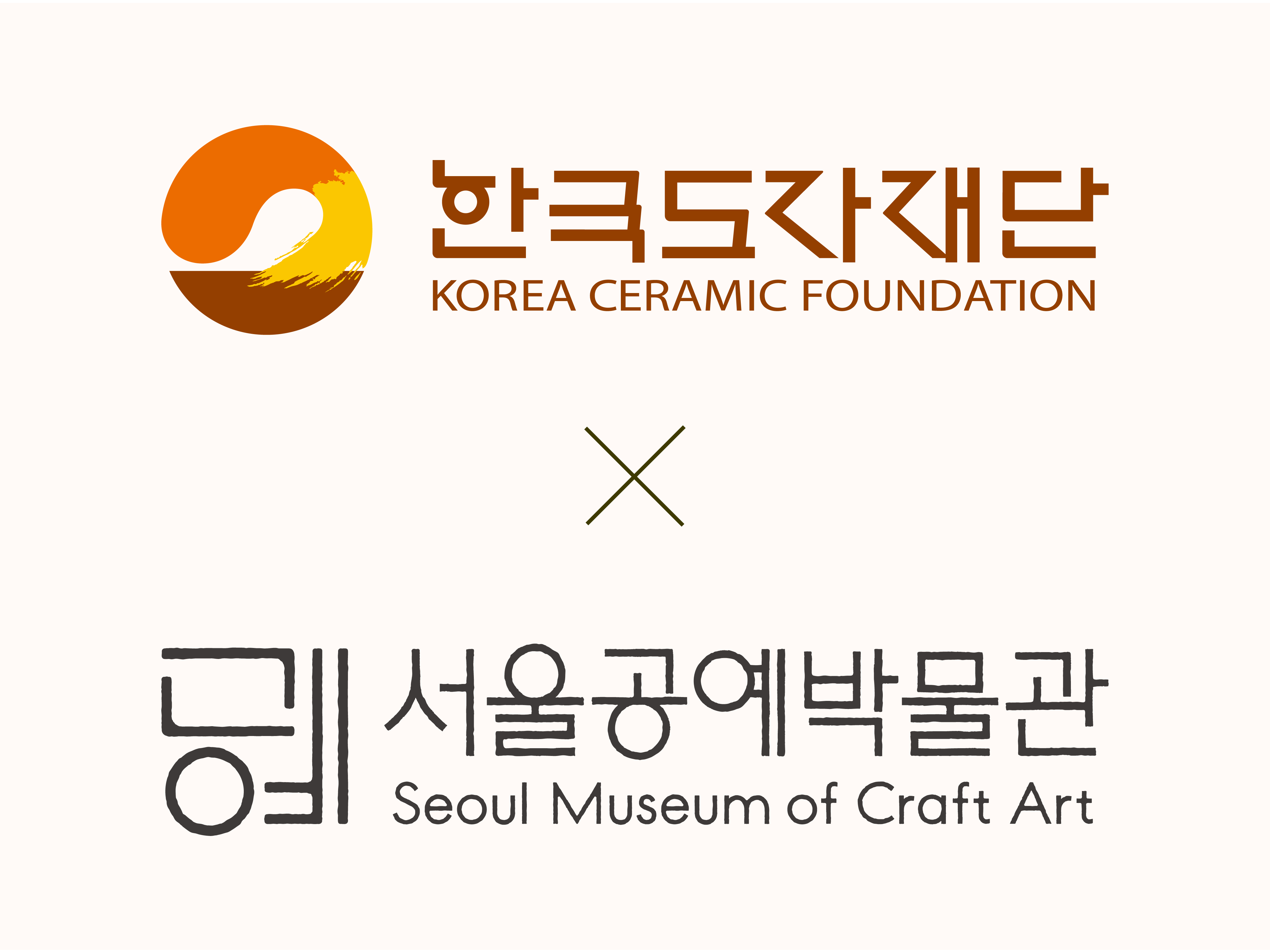 한국도자재단-서울공예박물관 맞손… 2026 경기도자비엔날레 협력 특별전 ‘풍경’ 공동 추진