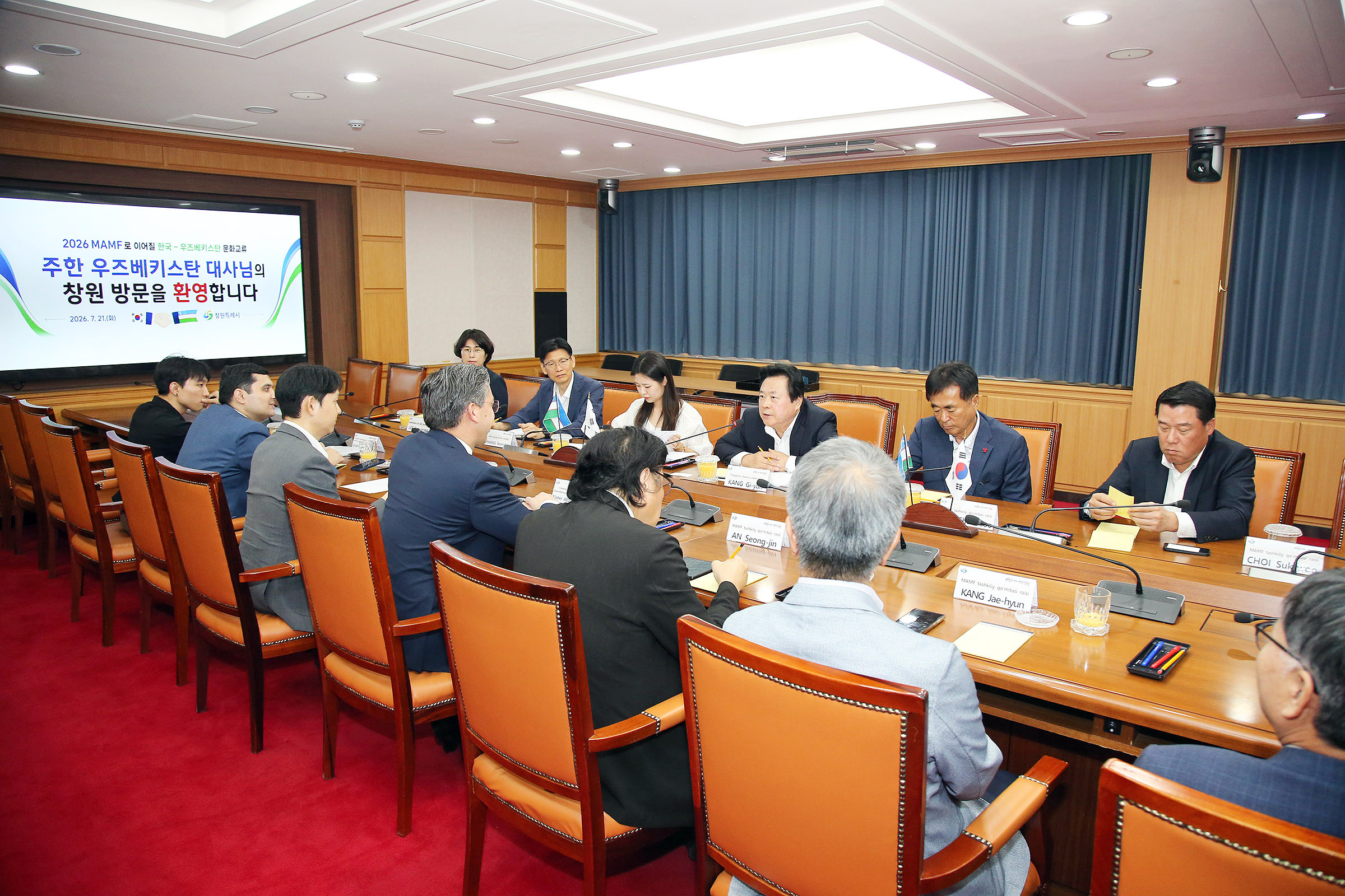 MAMF 2026주빈국 우즈베키스탄과 문화교류 협력 본격화