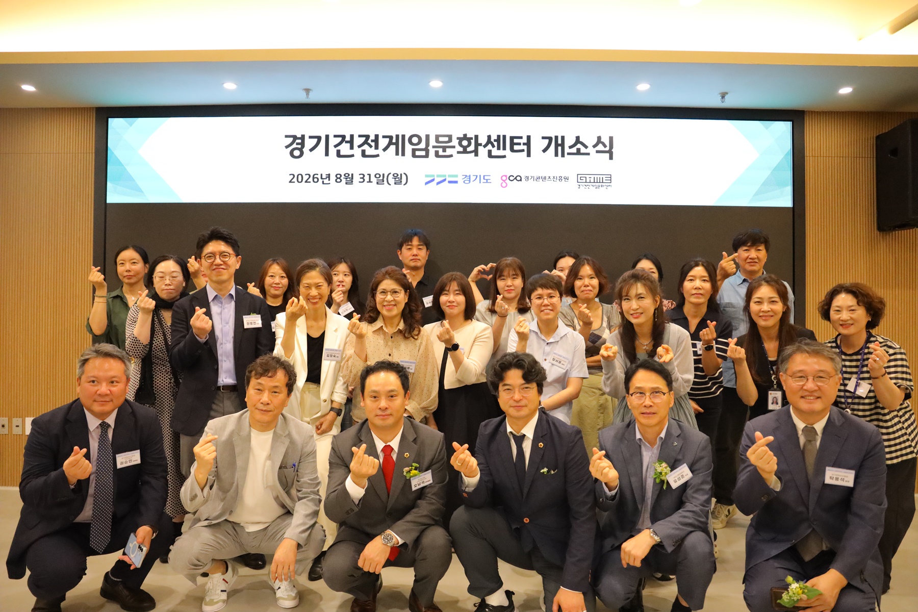 “건강한 게임문화 만든다” 경기건전게임문화센터, 부천으로 이전 개소