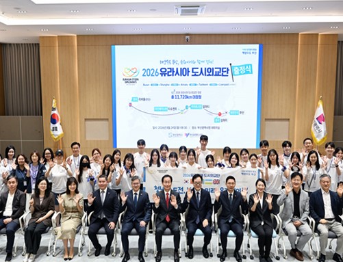 글로벌 해양수도 부산, 시민과 함께 유라시아를 잇다! 「2026 유라시아 도시외교단」 출정!