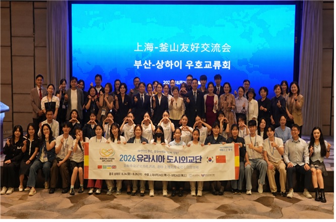 부산-상하이, 비즈니스로 만나 우정으로 잇다! 「2026 유라시아 도시외교단」 상하이 교류