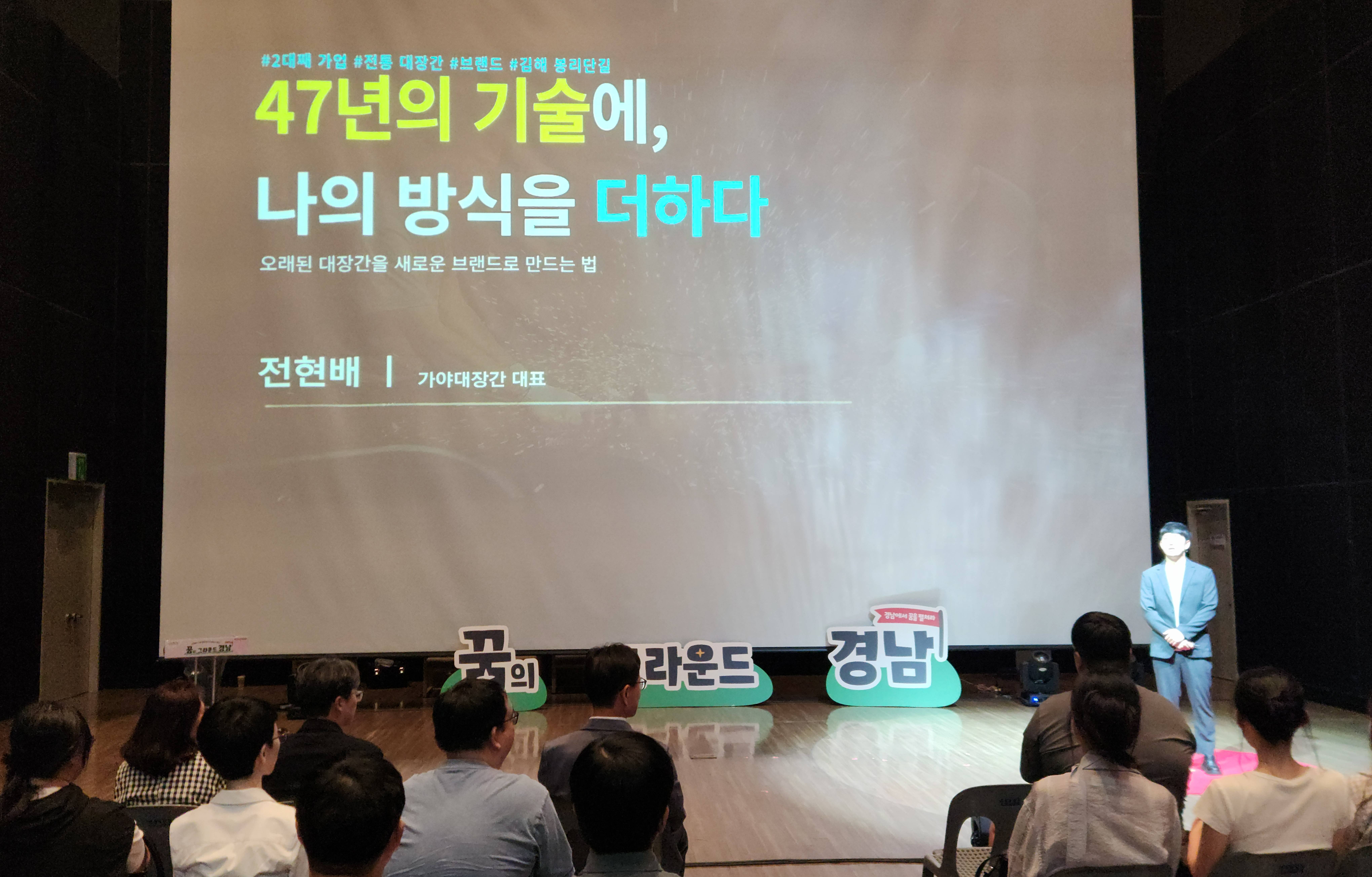 경남청년, 지역에서 꿈을 현실로 만드는 무대 꿈 아카데미 ‘찾아가는 토크 콘서트’ 김해편 개최