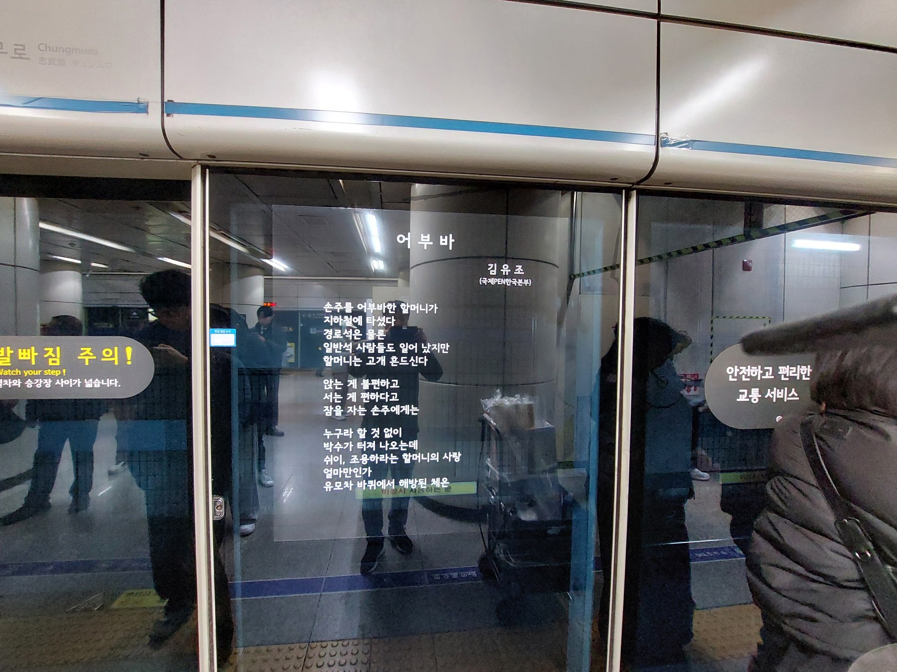 서울시, 2026 서울詩 지하철 공모 최종 286편 선정