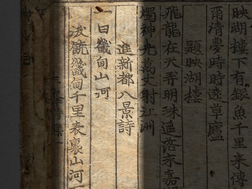 서울역사박물관, 정도전 『삼봉선생집』 보물 지정