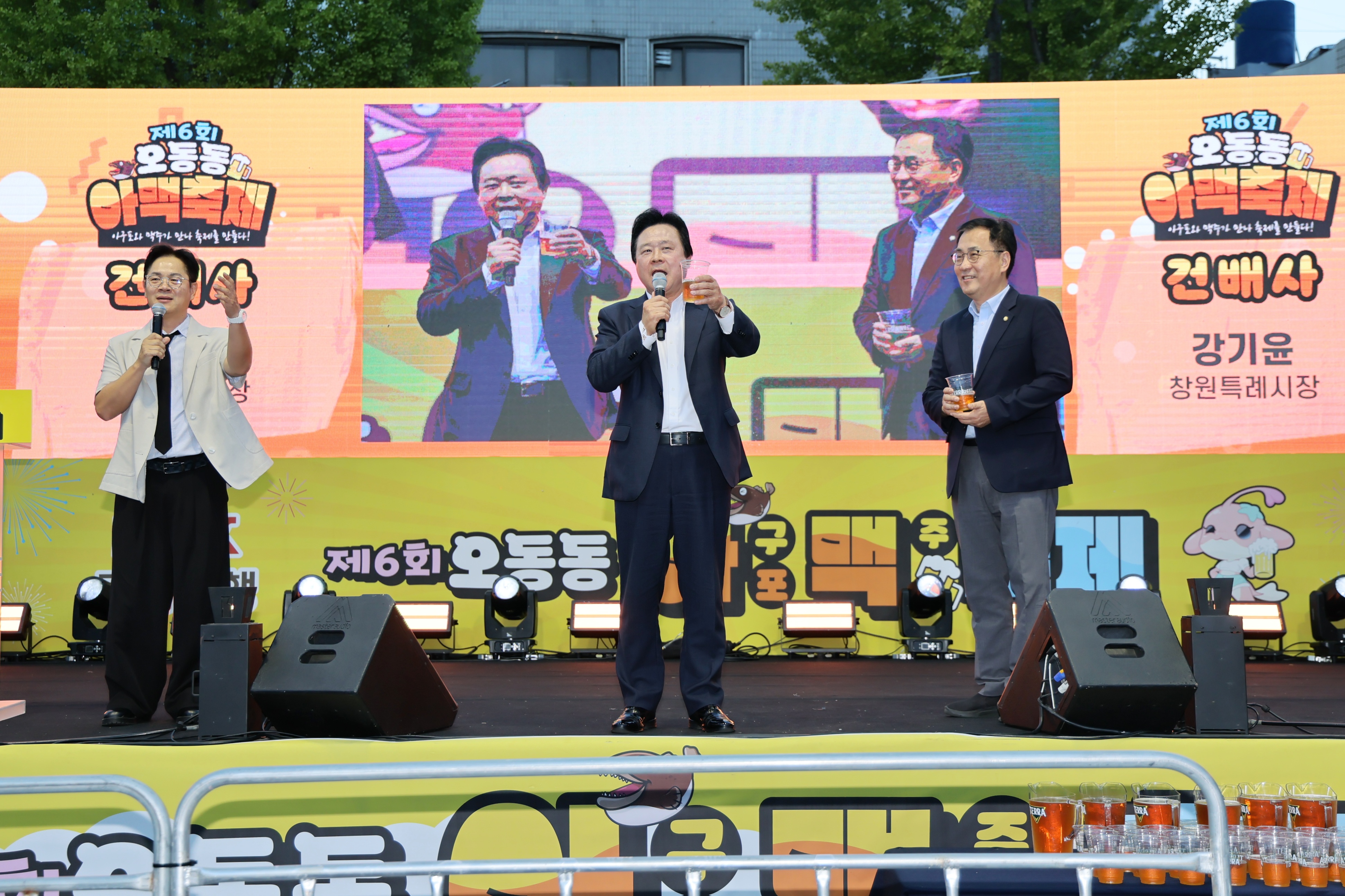 아구포 한입, 맥주 한잔 즐겨볼까? ‘제6회 오동동아맥축제’개막