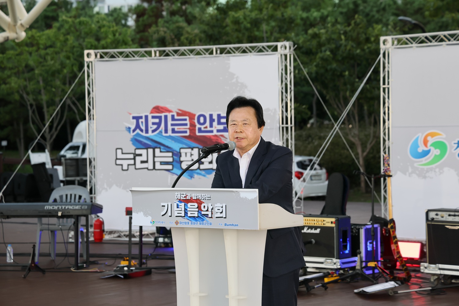 창원특례시, ‘해군과 함께하는 음악회’성황리에 개최