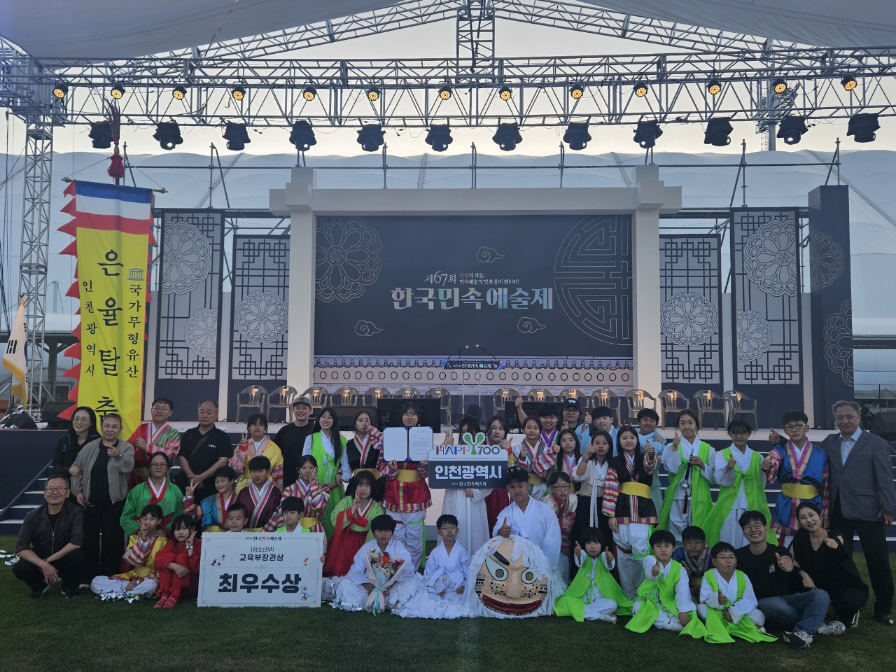 평창 울린 인천의 민속예술… 제67회 한국민속예술제 동반 수상 쾌거