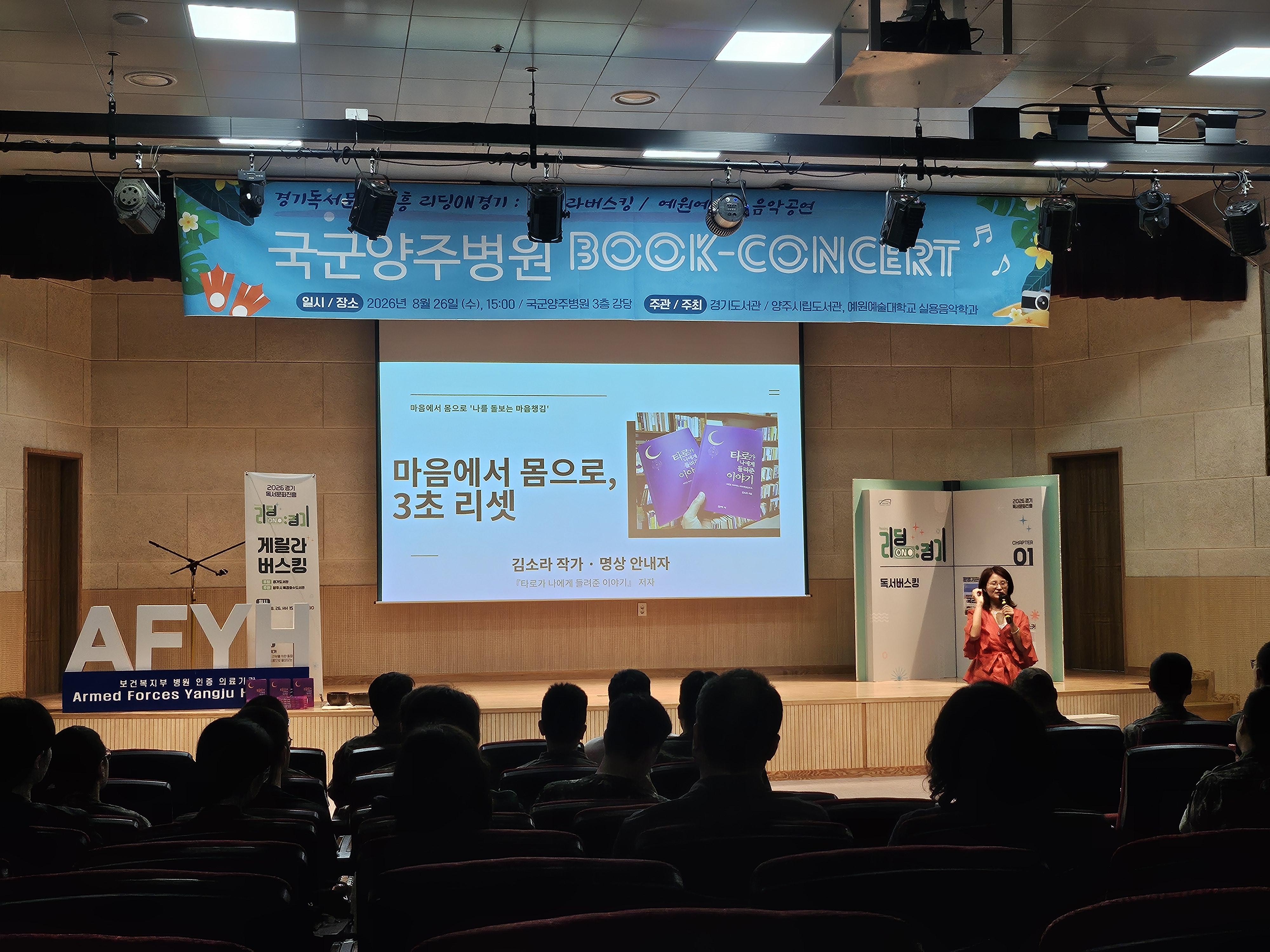 경기도, 도서관 밖으로 독서를 잇는다… 정보취약계층 독서활동 지원 확대