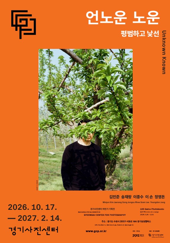 경기도, 청년 사진가 30명 전문가와 연결… 작품제작·전시까지 지원