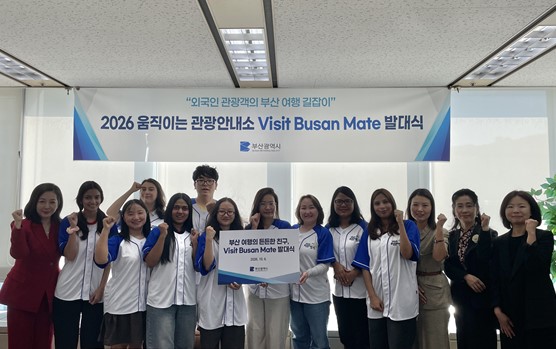 부산시, 찾아가는 부산여행 길잡이 「Visit Busan Mate」 발대식 개최