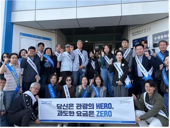 불꽃은 화려하게, 가격은 정직하게… 부산시, 민관합동 캠페인 추진!
