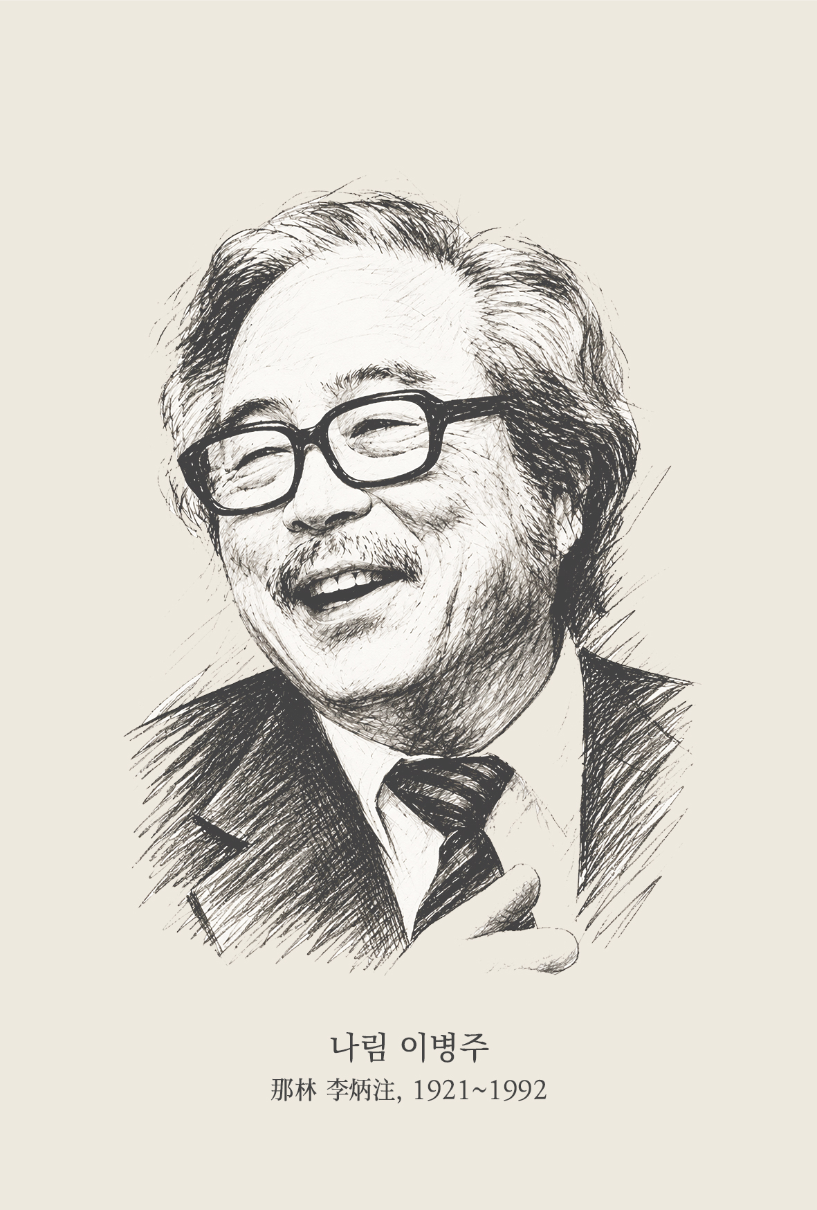 음악으로 읽는 나림 이병주의 문학, 부산근현대역사관"모두의 별관"개최