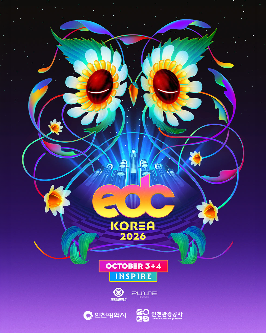 인천시, 세계 최대 EDM 페스티벌‘2026 EDC KOREA’개최
