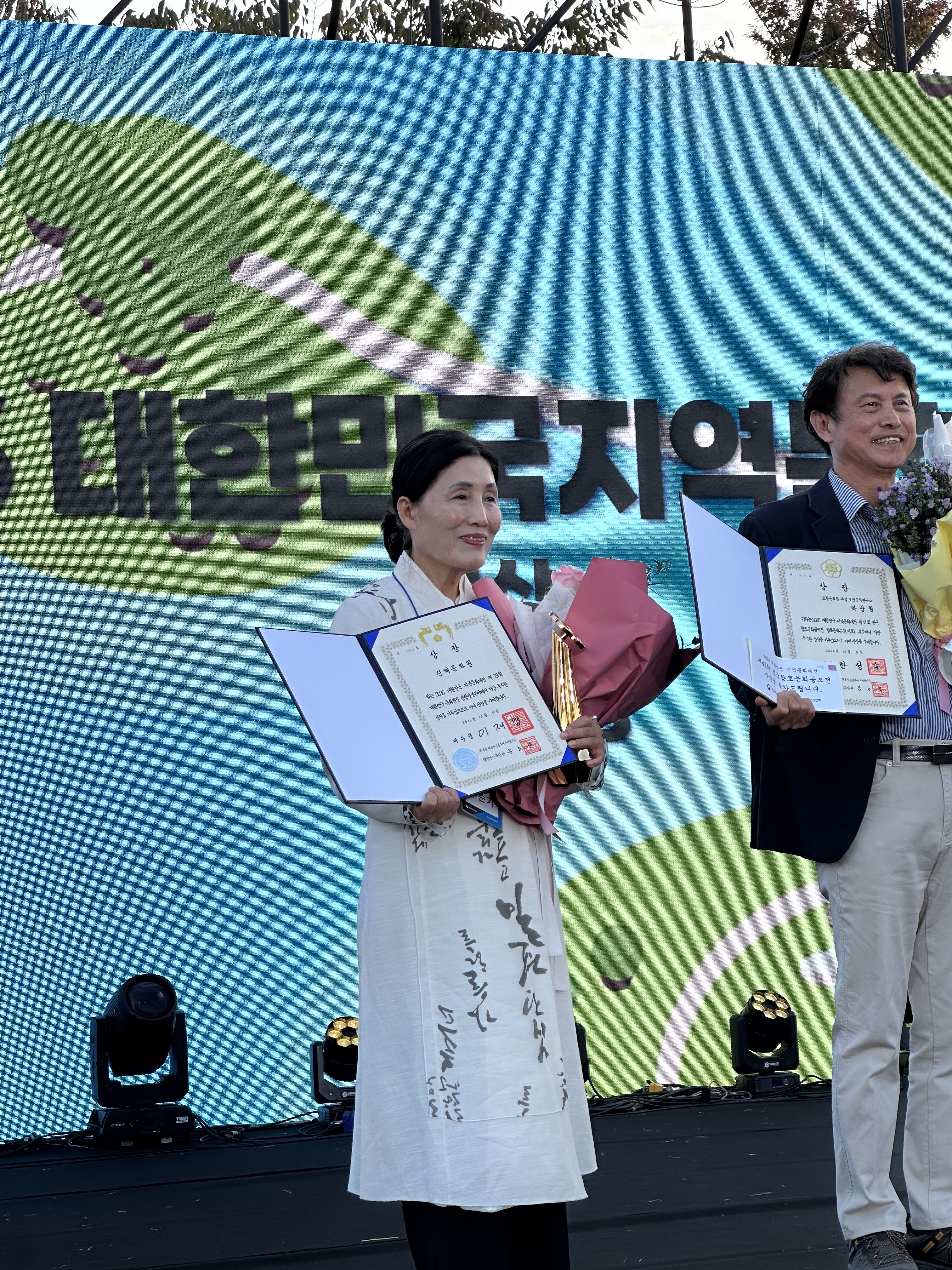 진해문화원, 대한민국문화원상 대통령상 수상