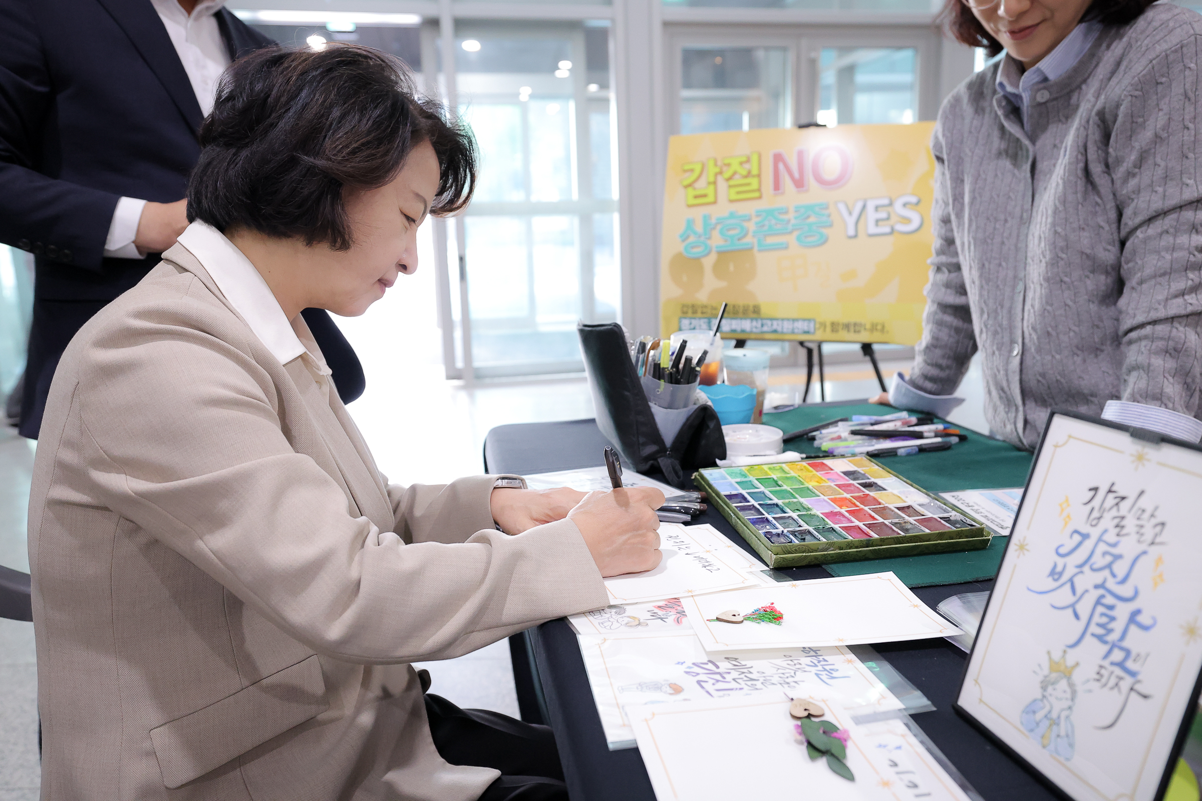 추미애 경기도지사, 직원들과 ‘갑질 예방’ 퀴즈… 상호 존중 조직문화 확산 경기도, 16일까지 갑질 제로 홍보 주간 운영