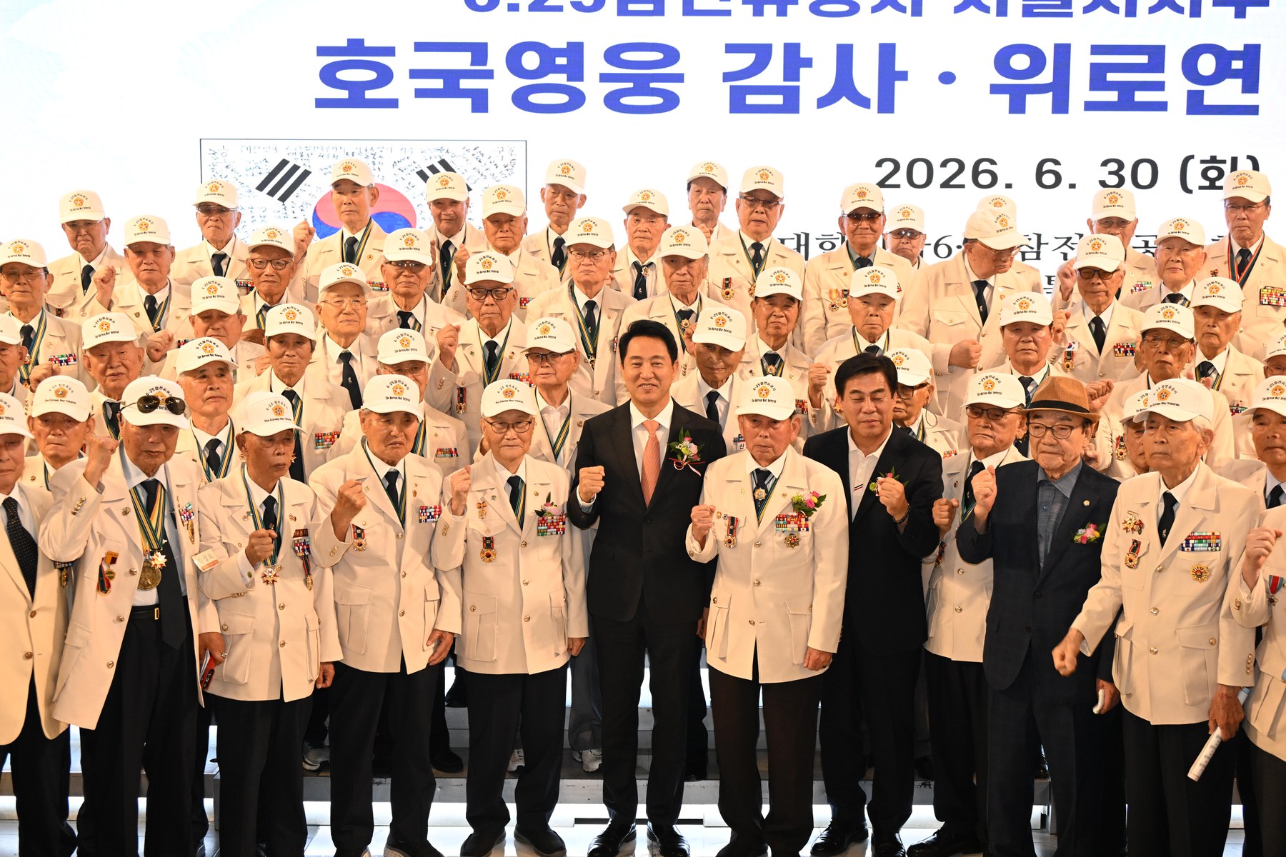 서울 오세훈 시장, 6·25전쟁 참전유공자 위로연 참석