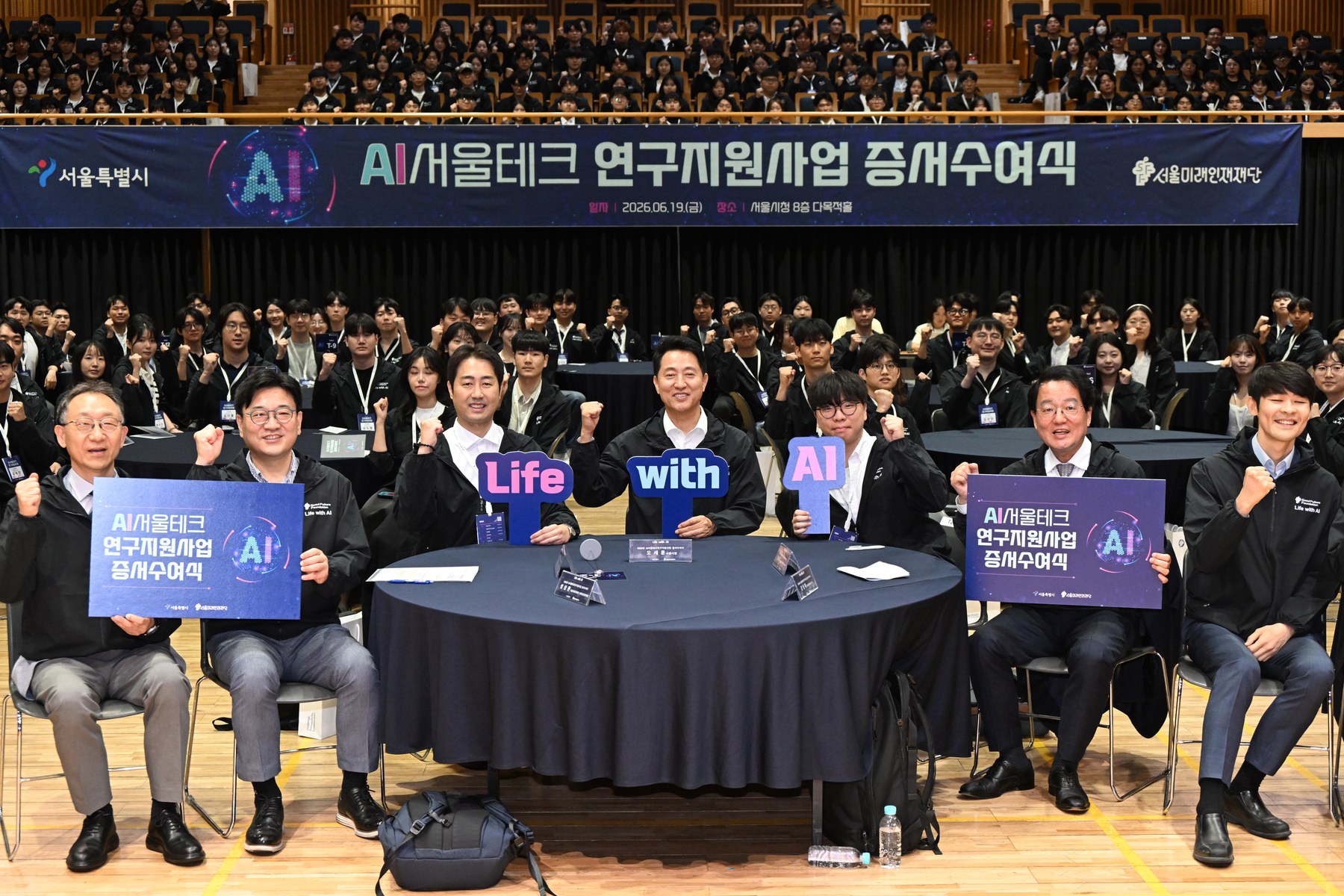 서울 오세훈 시장, AI서울테크 연구지원사업 연구생 증서 수여