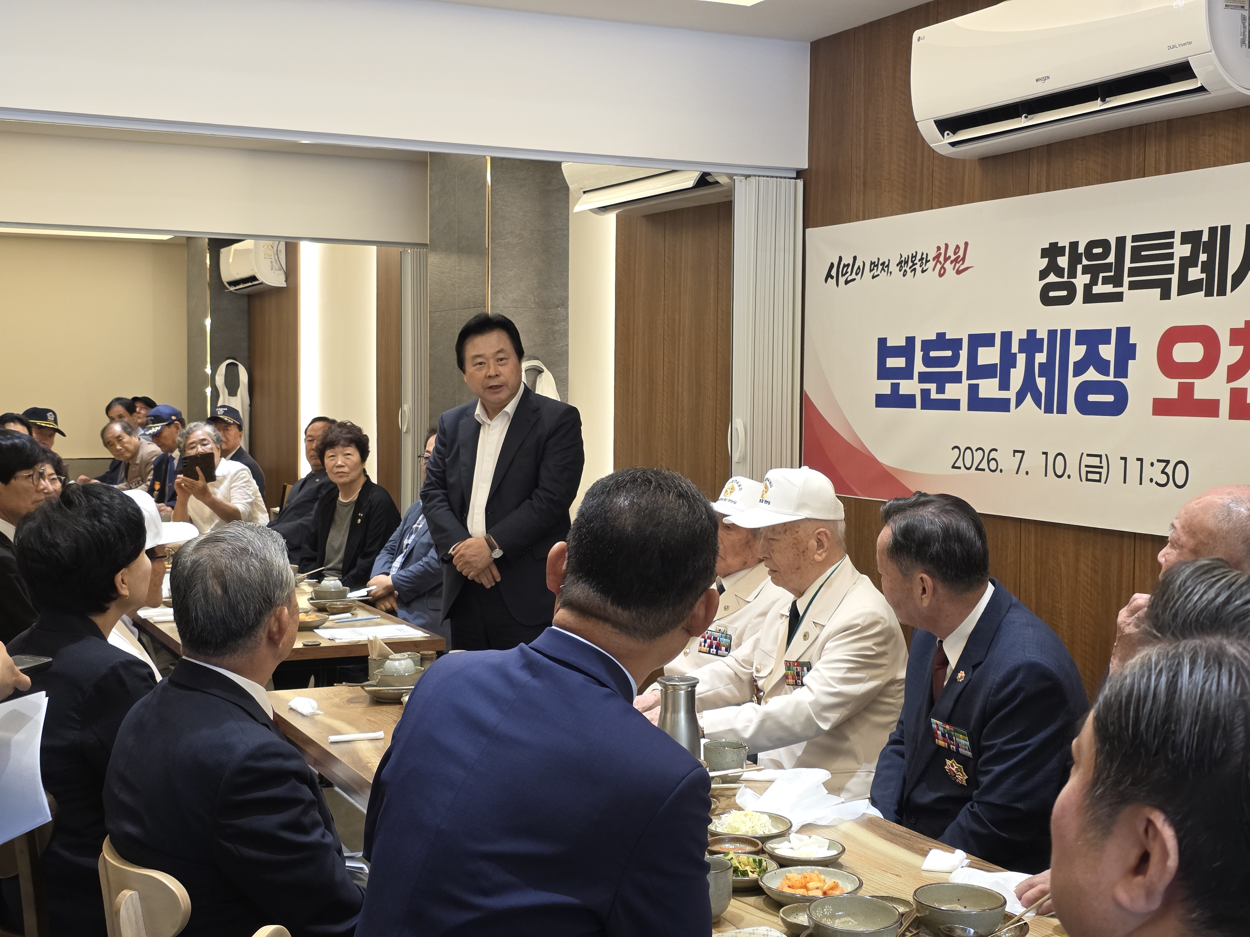 강기윤 창원특례시장, 보훈단체장과 오찬 간담회 가져