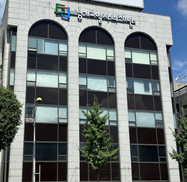 경기도일자리재단 전경 및 특성화고 취업지원 프로그램 관련 사진