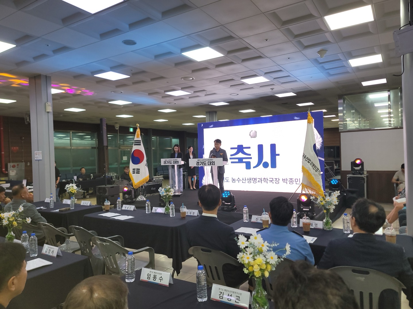 경기도, 평택시에서 ‘제9회 경기도 수산업경영인 대회’ 개최