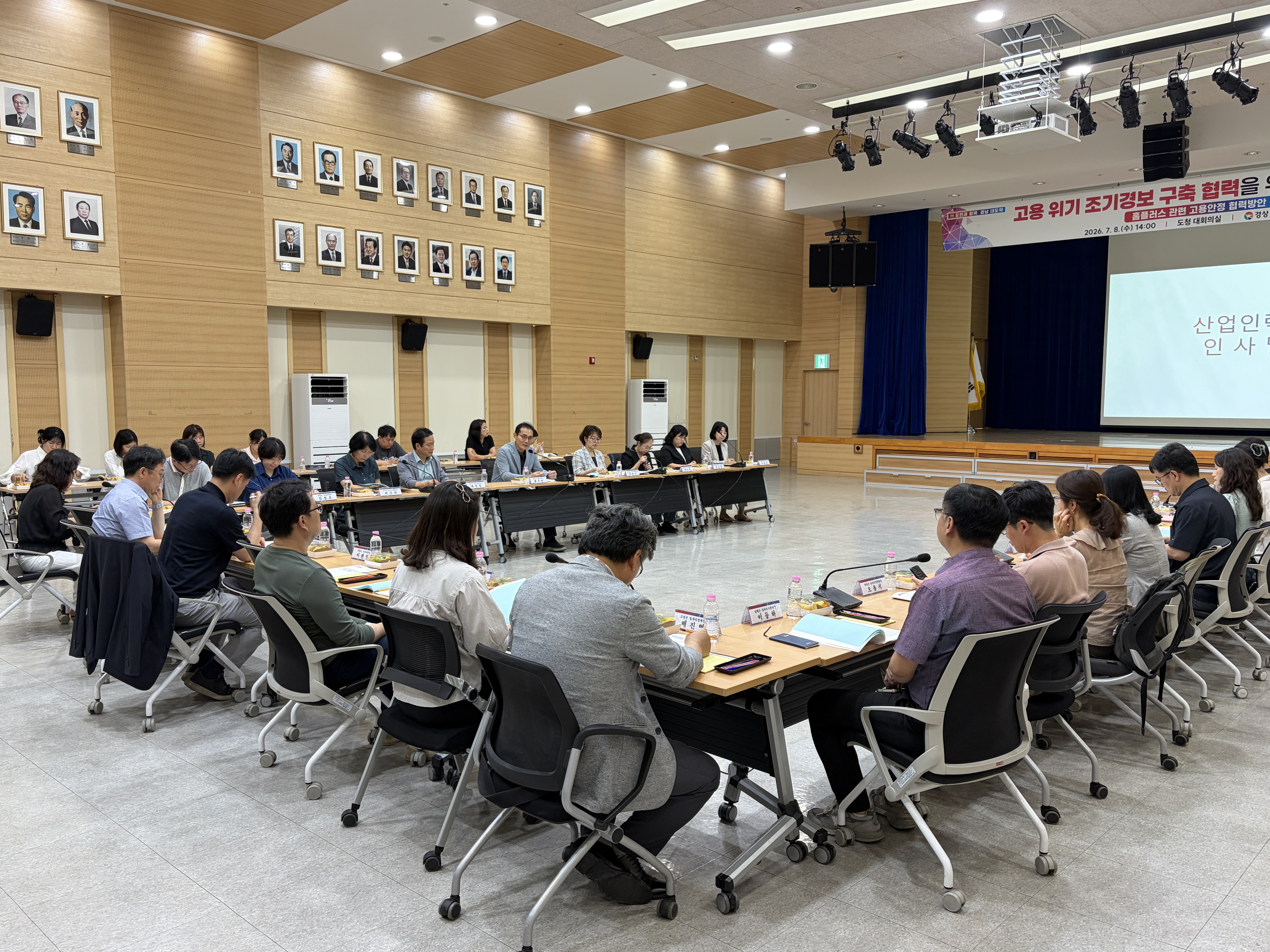 경남도, 고용위기 매월 ‘검진’... 위기 신호 미리 잡는다